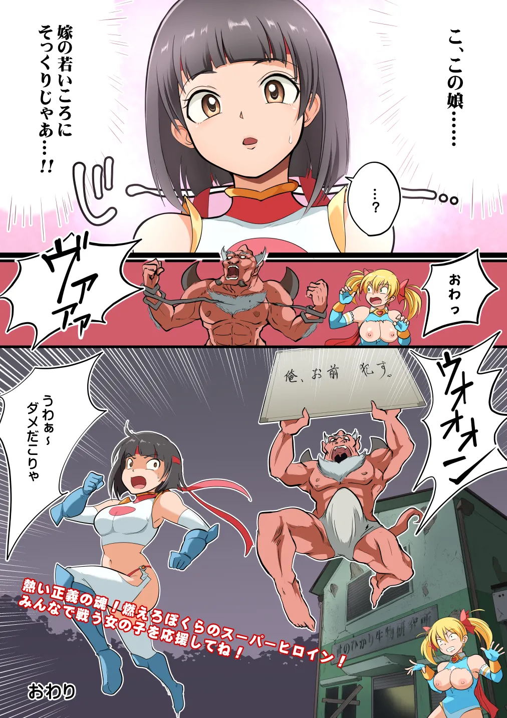 スターダスト・マリア対バーサーカー【おまけつき】 13ページ