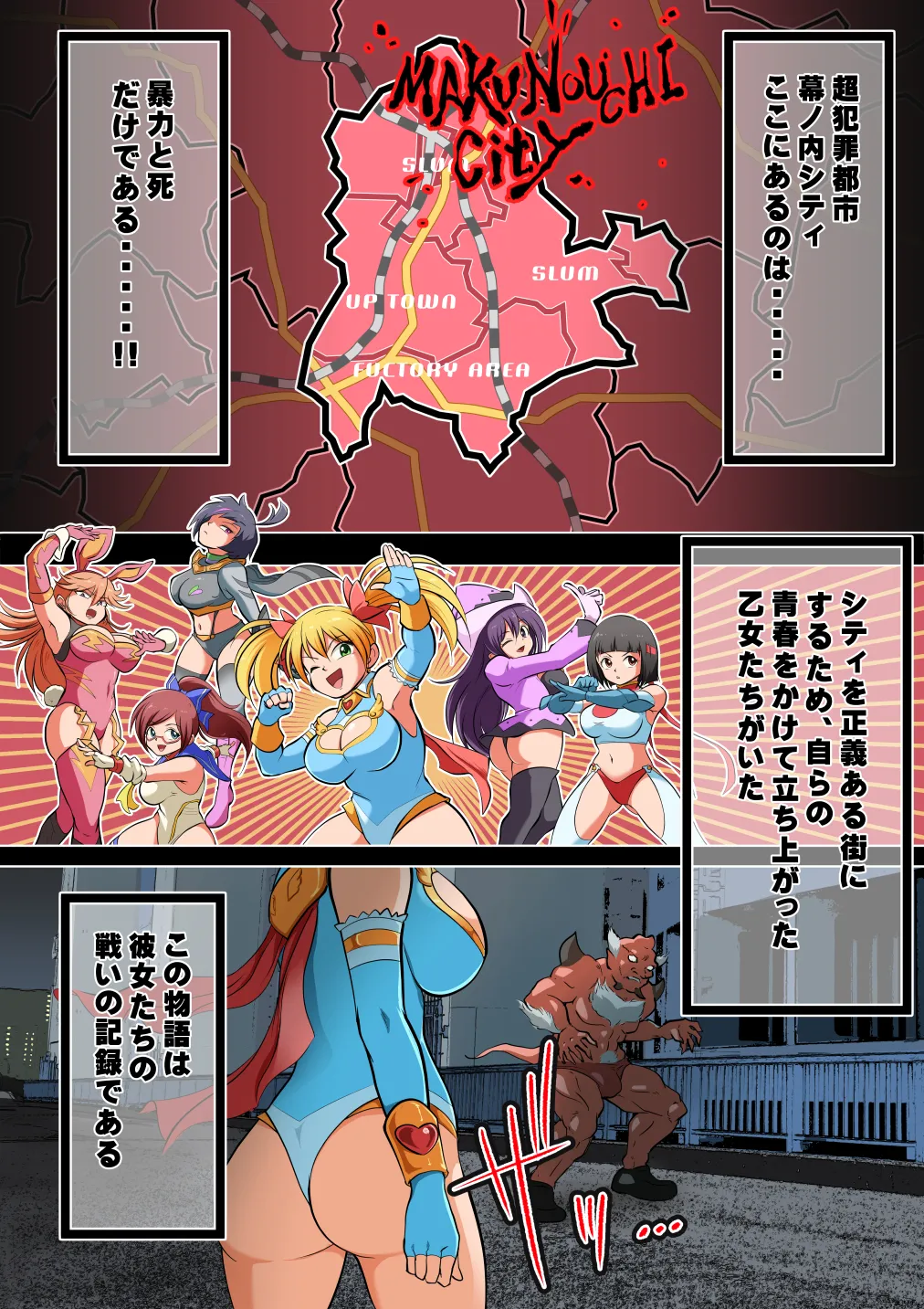 スターダスト・マリア対バーサーカー【おまけつき】 2ページ