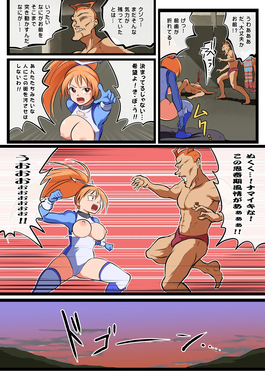 スターダスト・マリア対バーサーカー【おまけつき】 25ページ