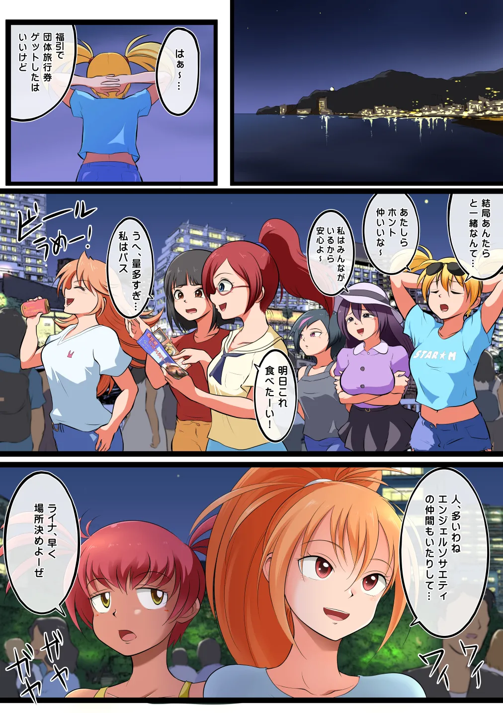 スターダスト・マリア対バーサーカー【おまけつき】 27ページ