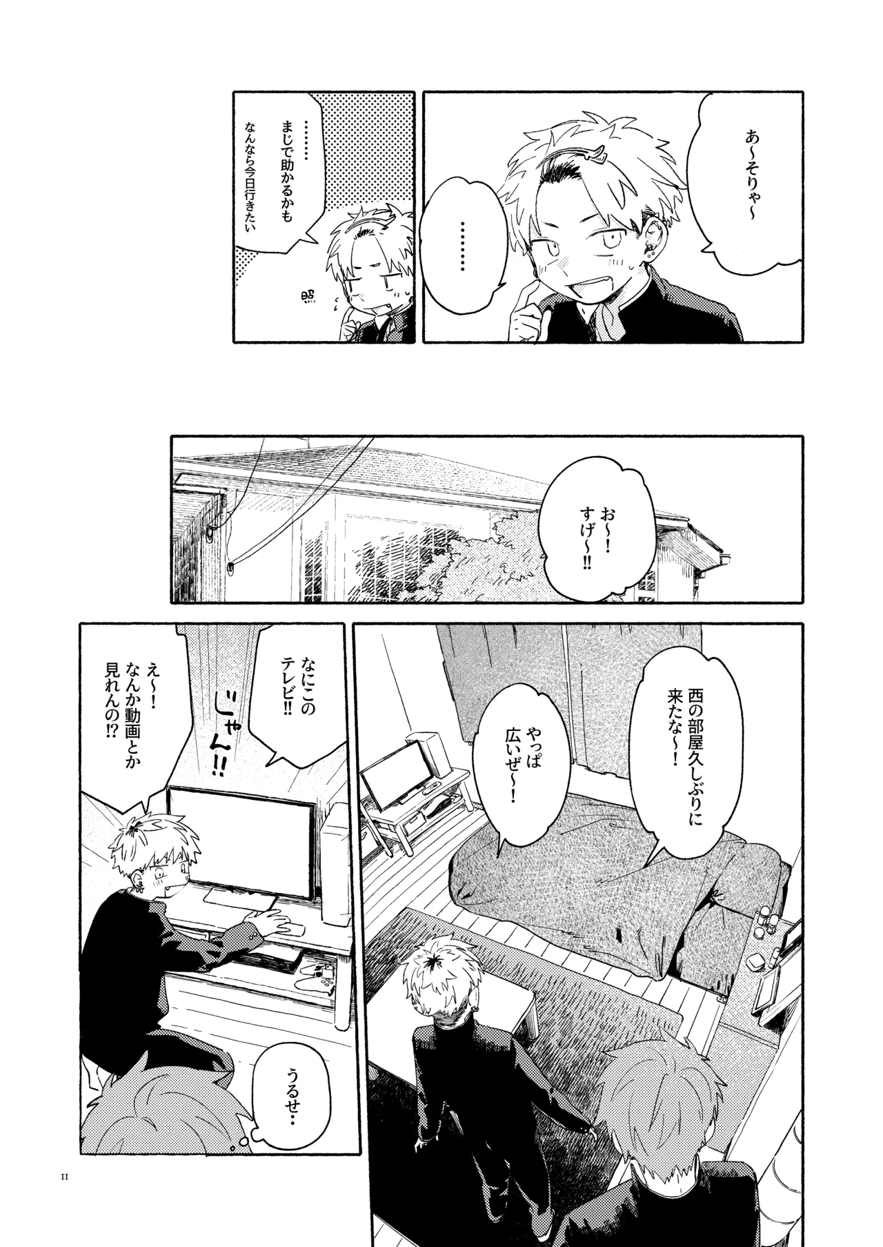 WNWSTEPOUT 12ページ