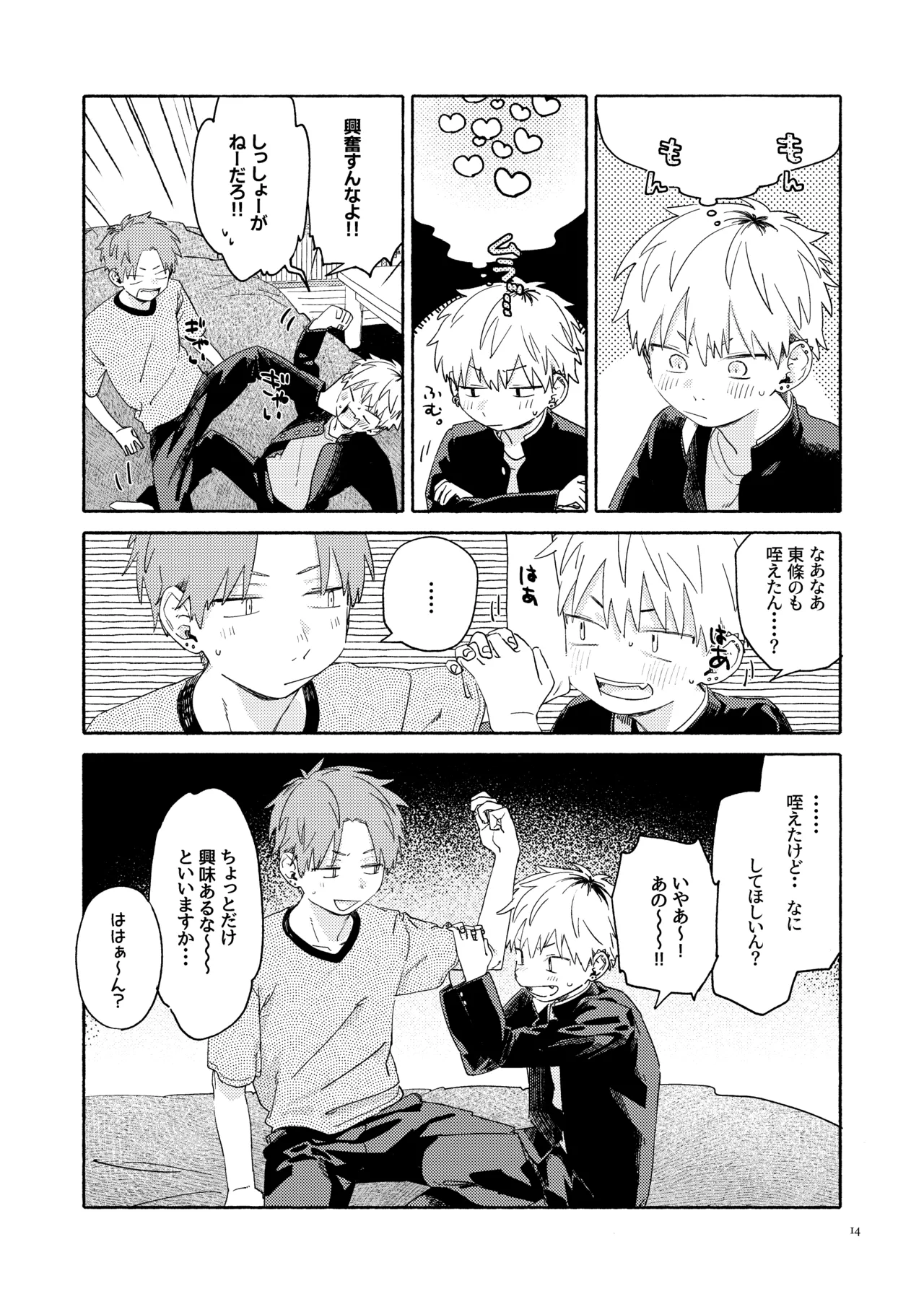 WNWSTEPOUT 15ページ