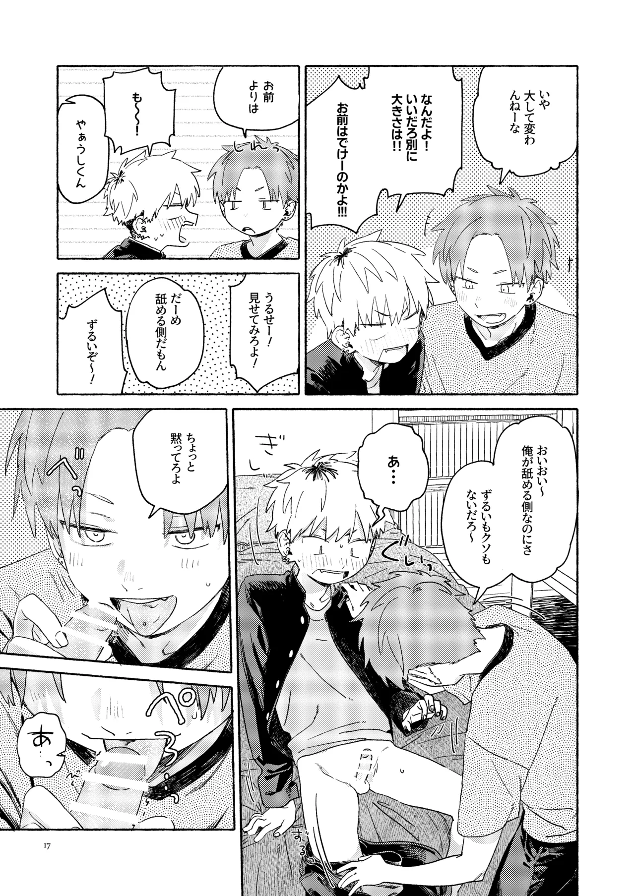 WNWSTEPOUT 18ページ