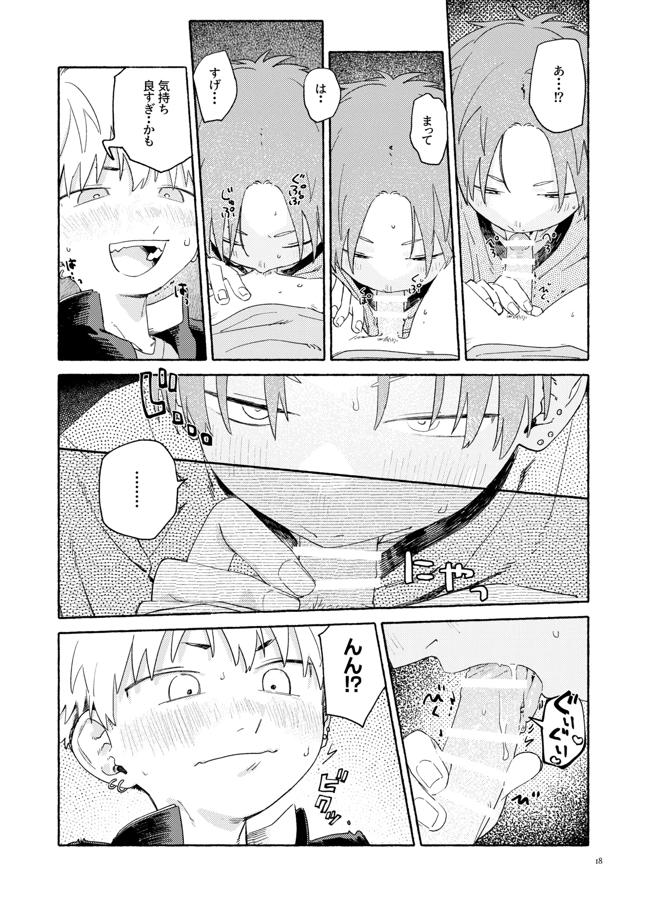 WNWSTEPOUT 19ページ