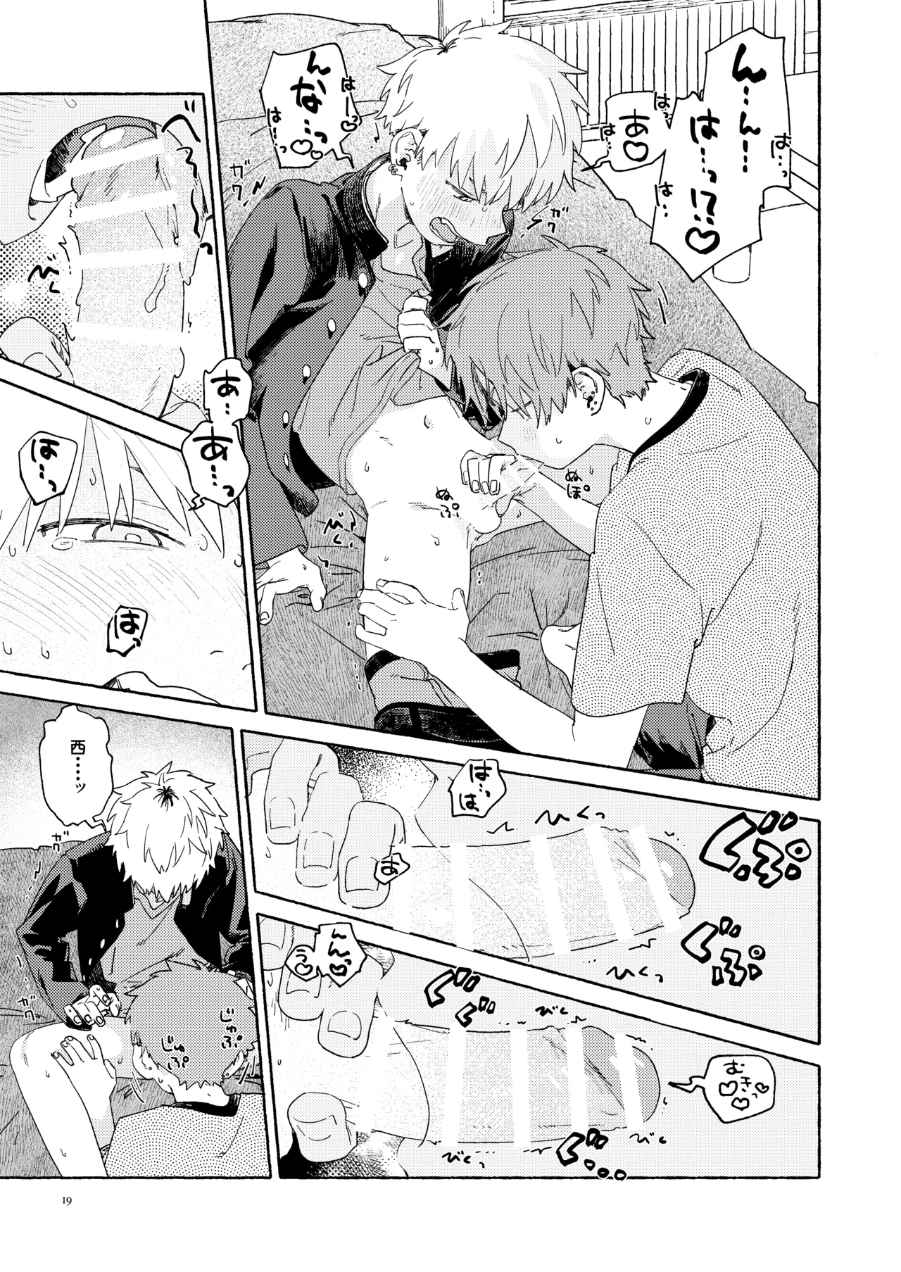 WNWSTEPOUT 20ページ