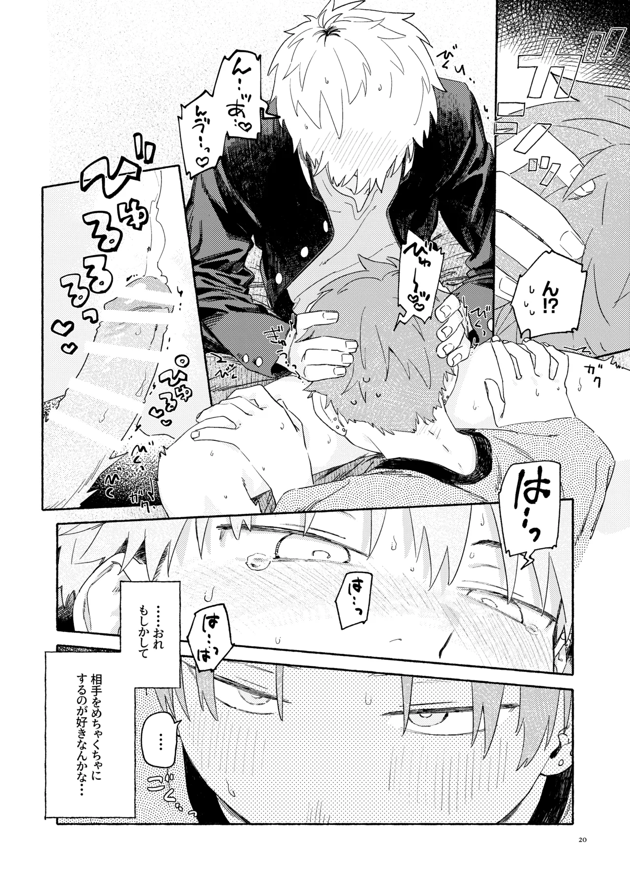 WNWSTEPOUT 21ページ