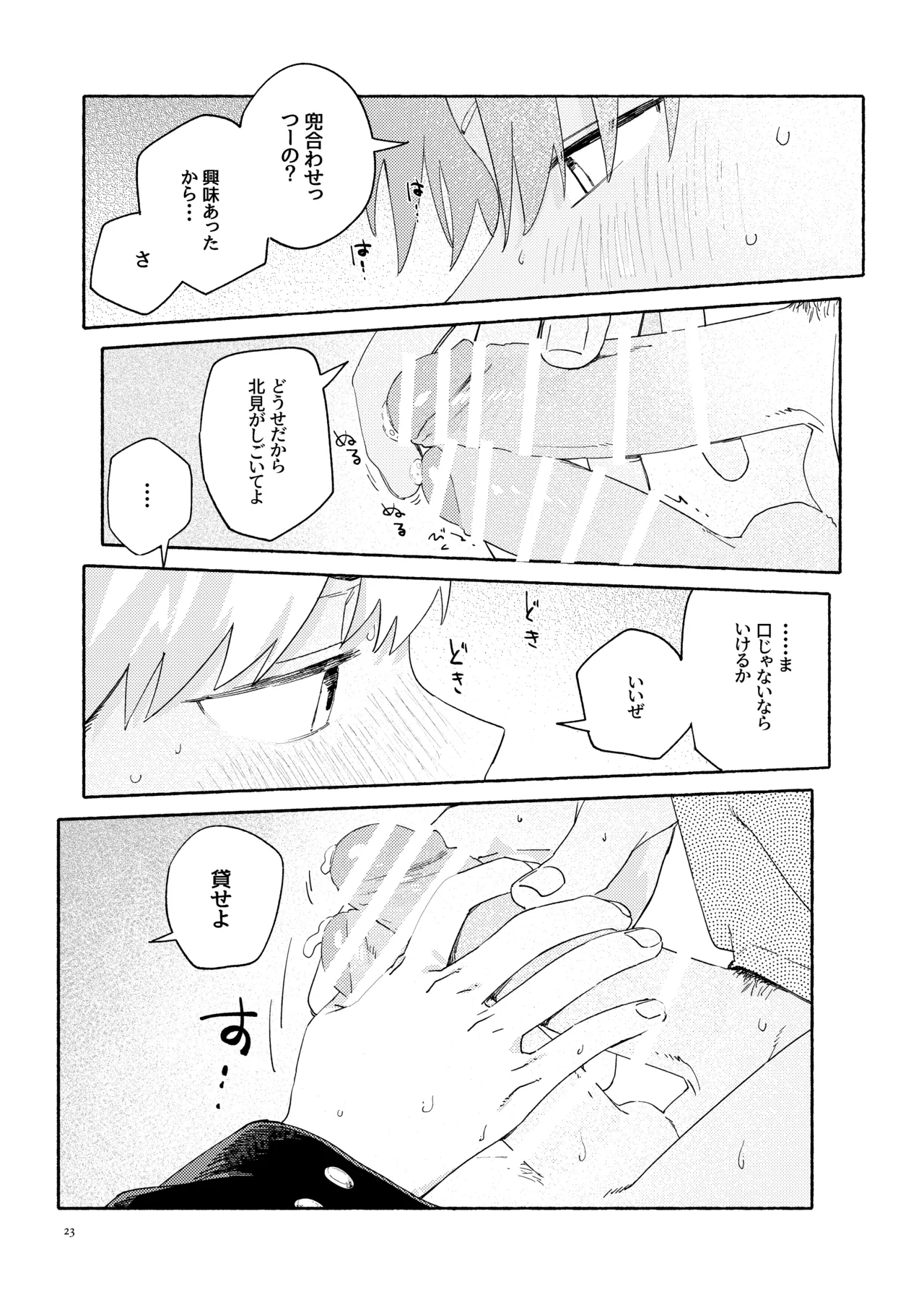 WNWSTEPOUT 24ページ