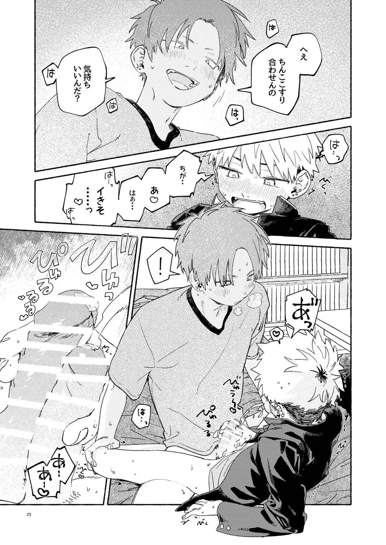 WNWSTEPOUT 26ページ