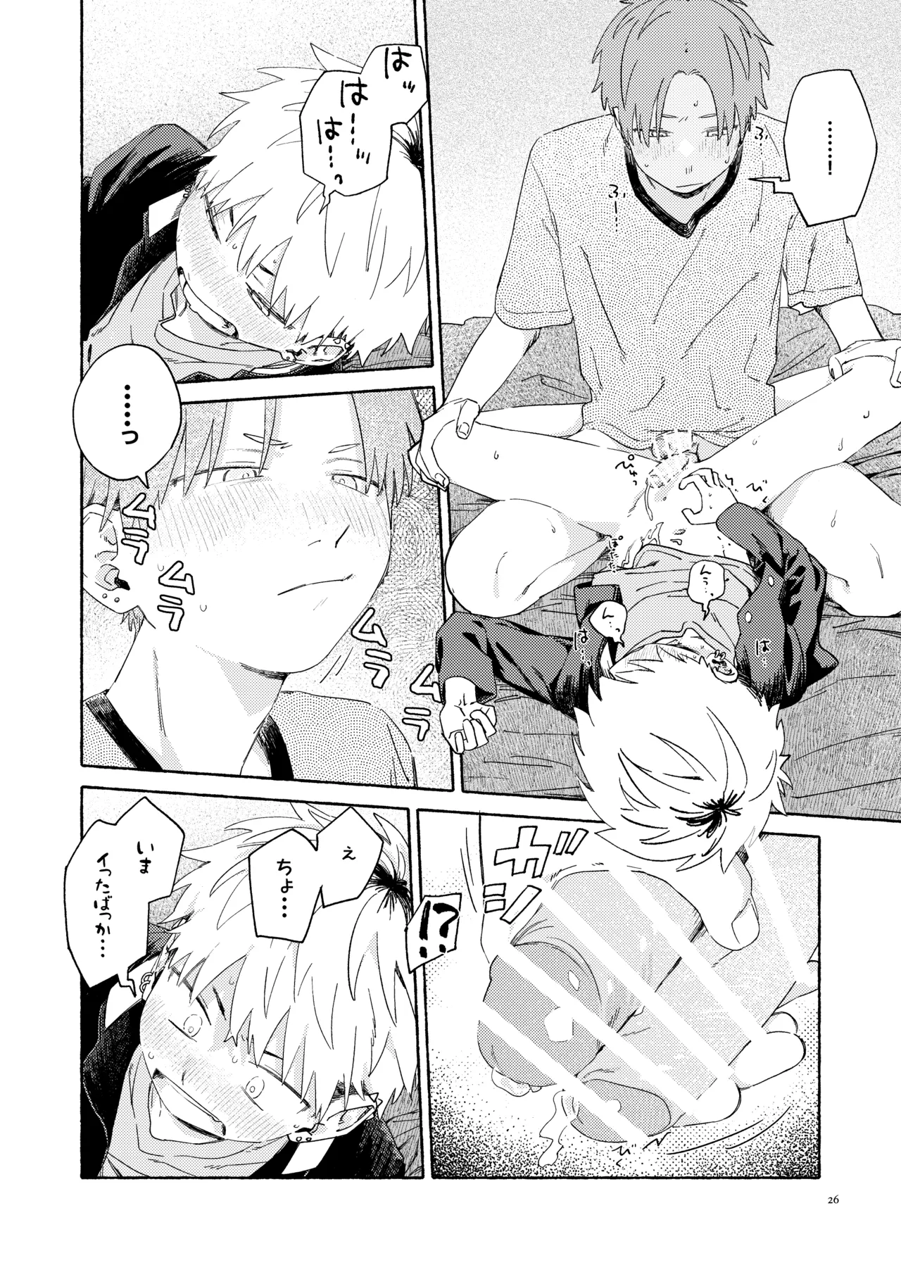 WNWSTEPOUT 27ページ