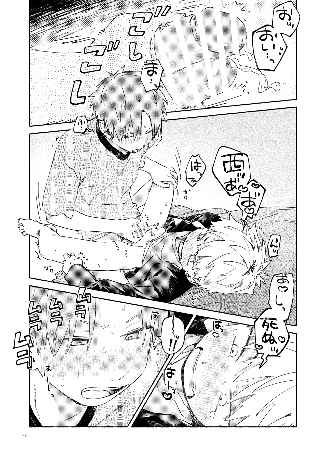 WNWSTEPOUT 28ページ