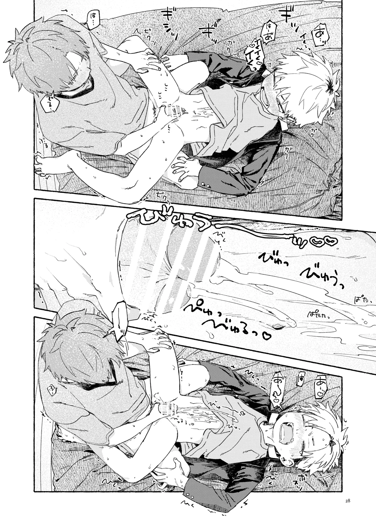 WNWSTEPOUT 29ページ
