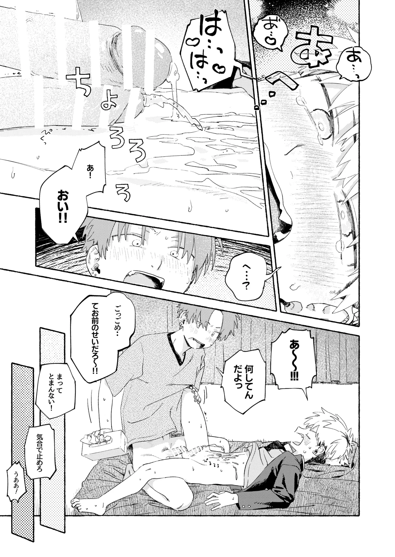 WNWSTEPOUT 30ページ