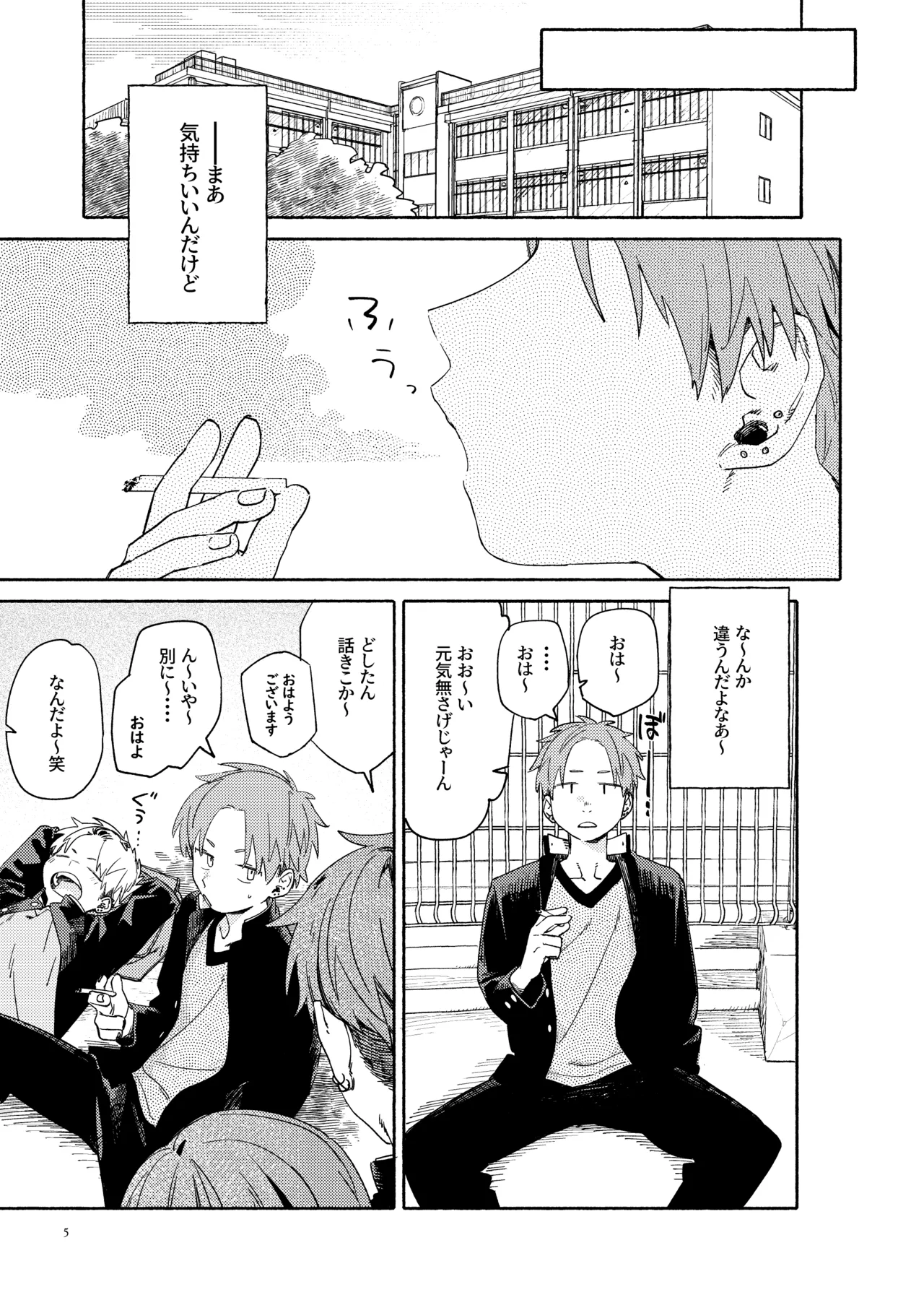 WNWSTEPOUT 6ページ