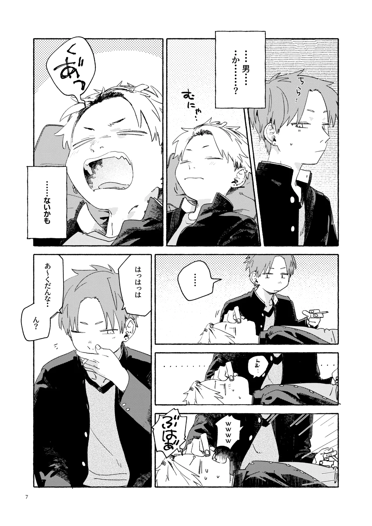 WNWSTEPOUT 8ページ