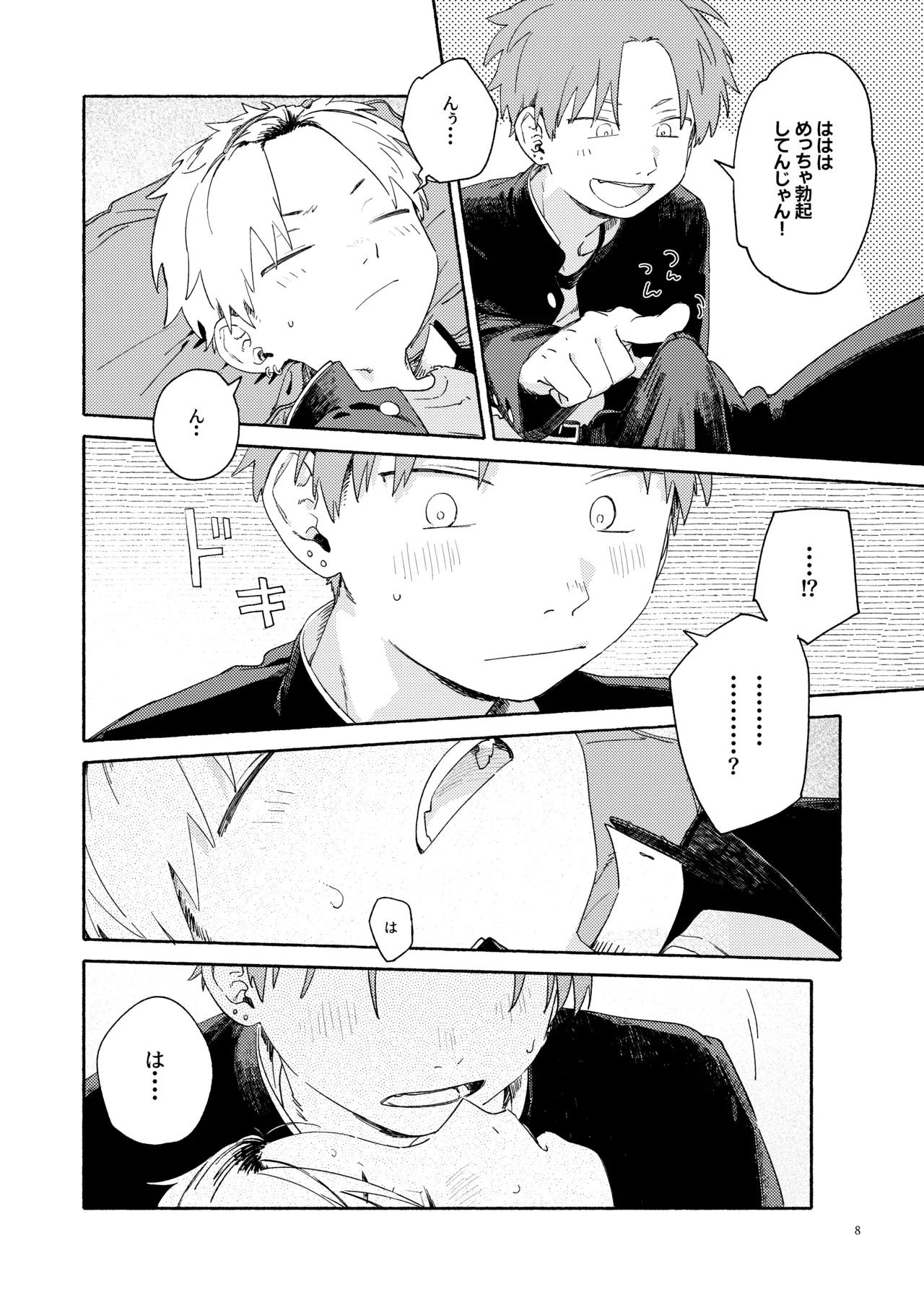 WNWSTEPOUT 9ページ