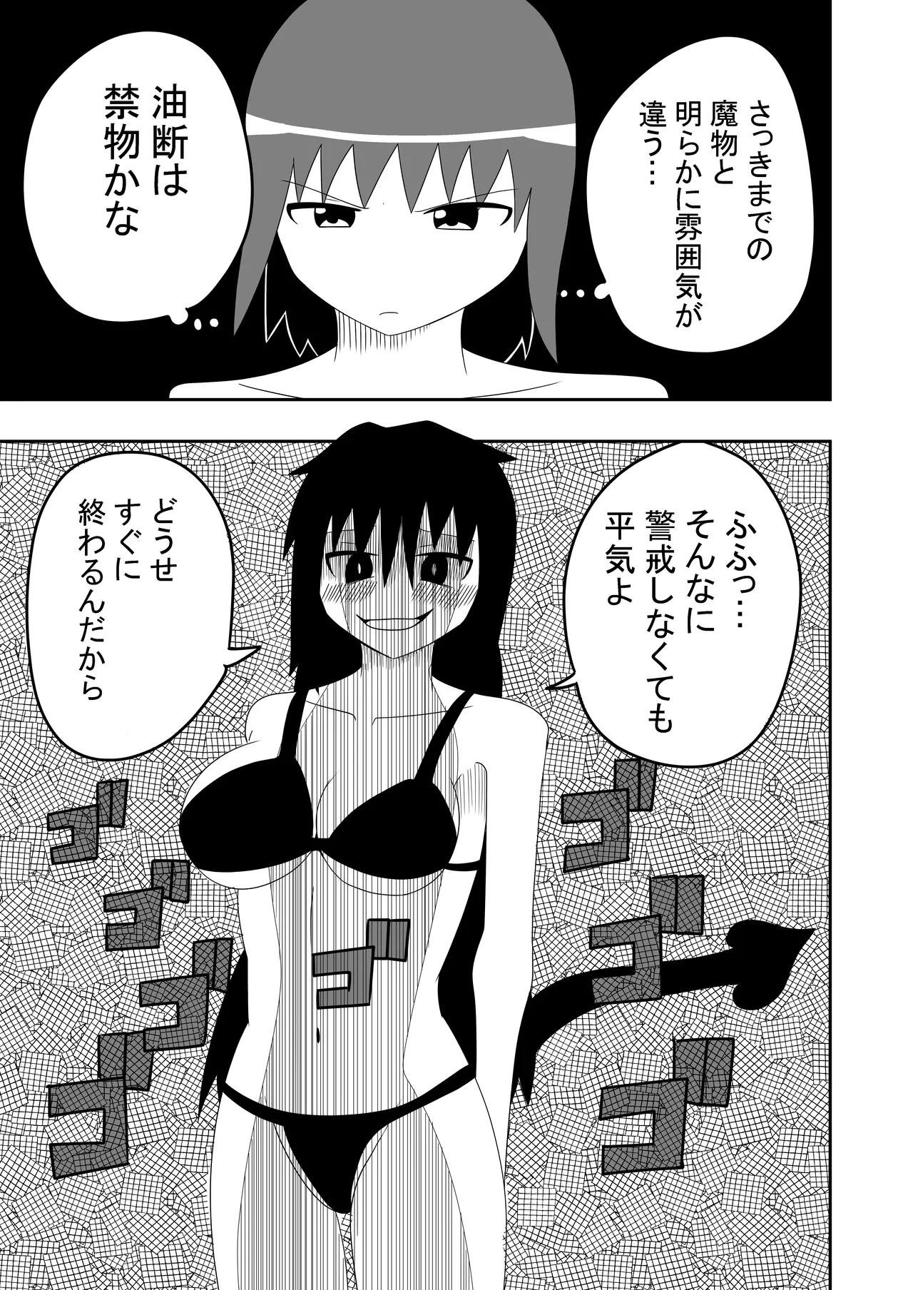 つるぺたふたなり娘アルトの受難 11ページ