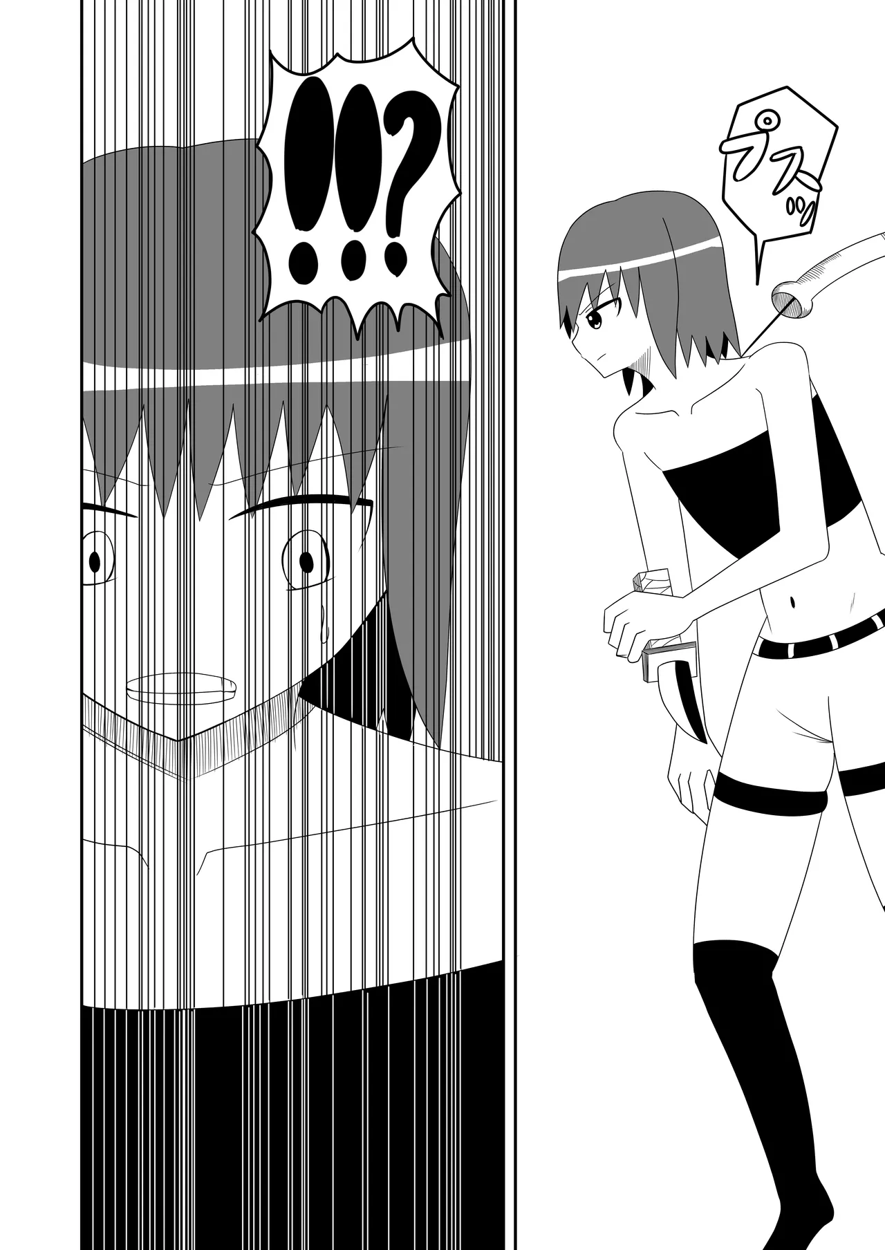 つるぺたふたなり娘アルトの受難 12ページ