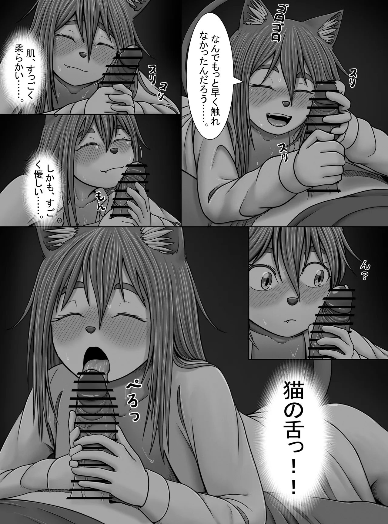 【妖精特集】ミントの花が咲く頃に 28ページ