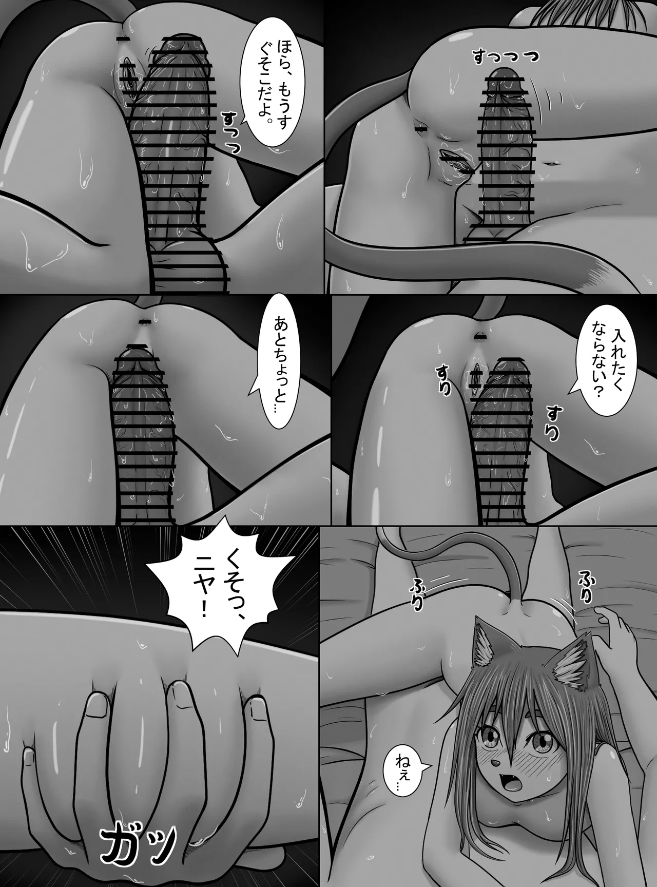 【妖精特集】ミントの花が咲く頃に 43ページ