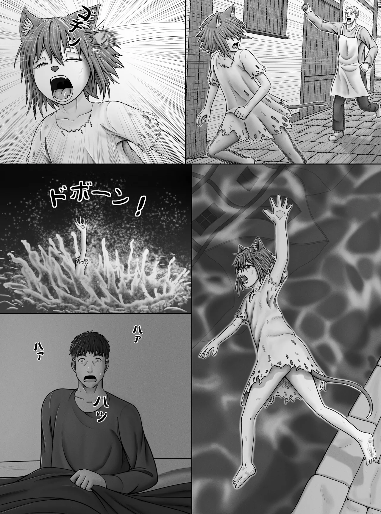 【妖精特集】ミントの花が咲く頃に 7ページ