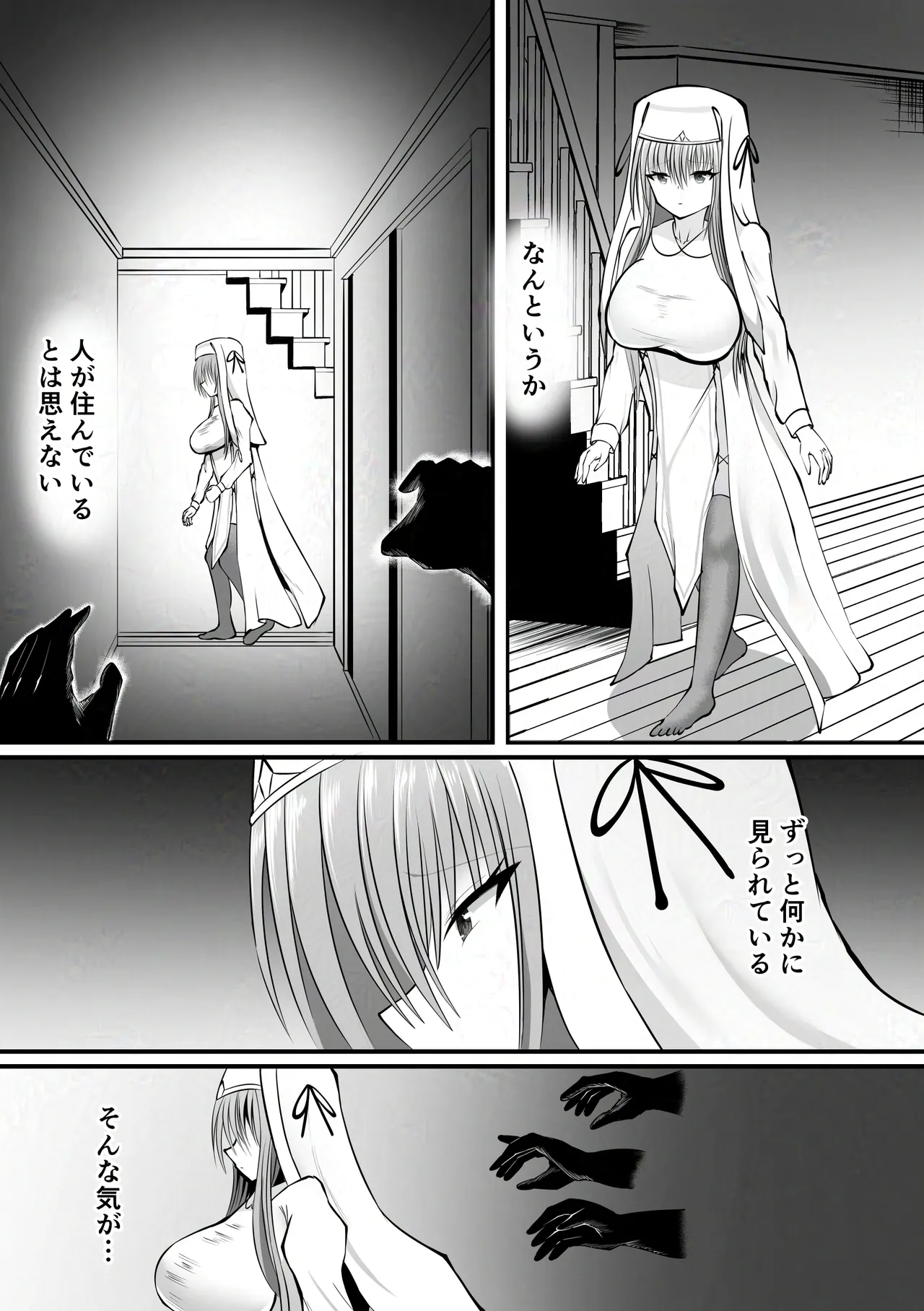 オマエハニゲラレナイ 4ページ
