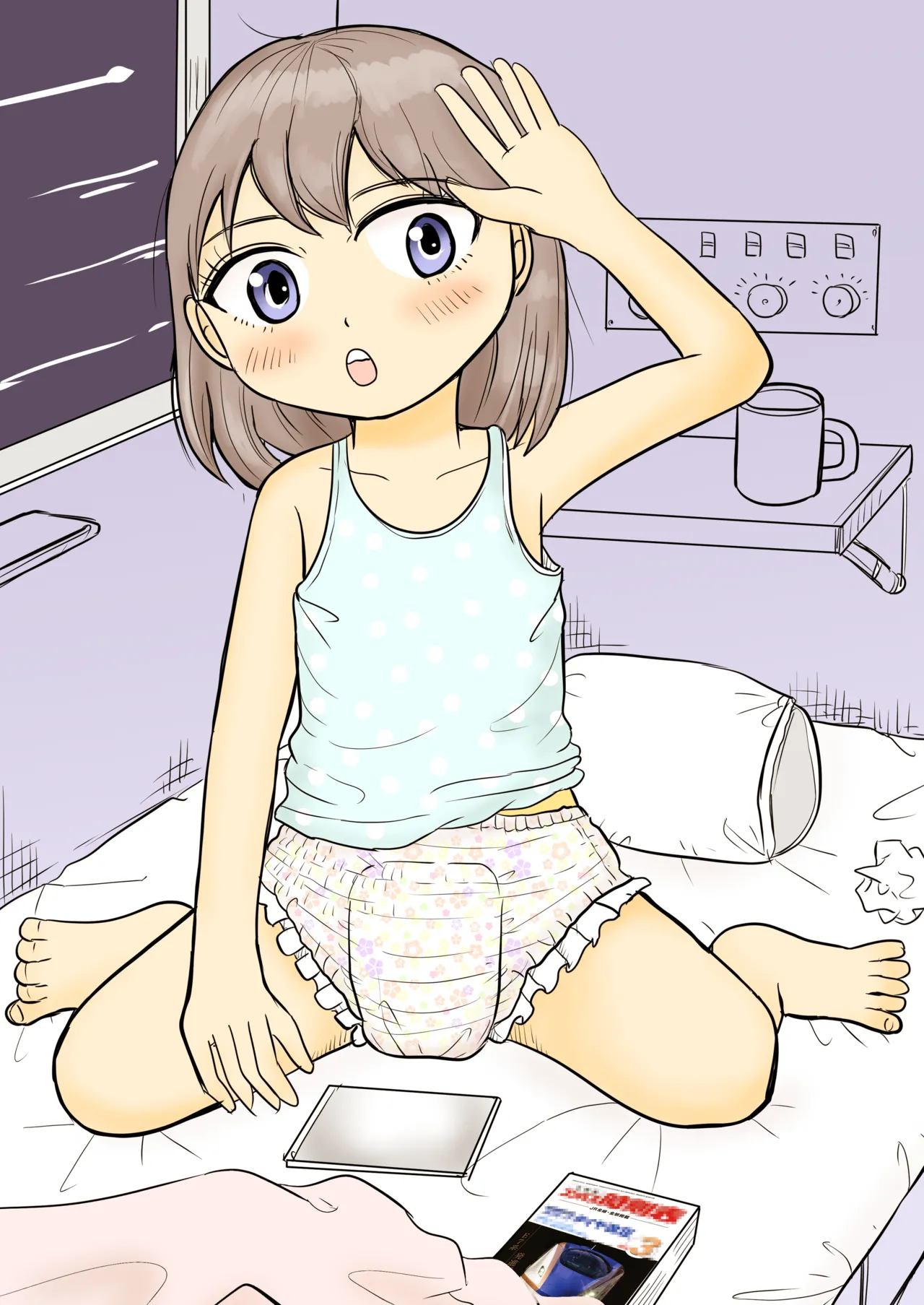 あおちゃんはついている1 26ページ