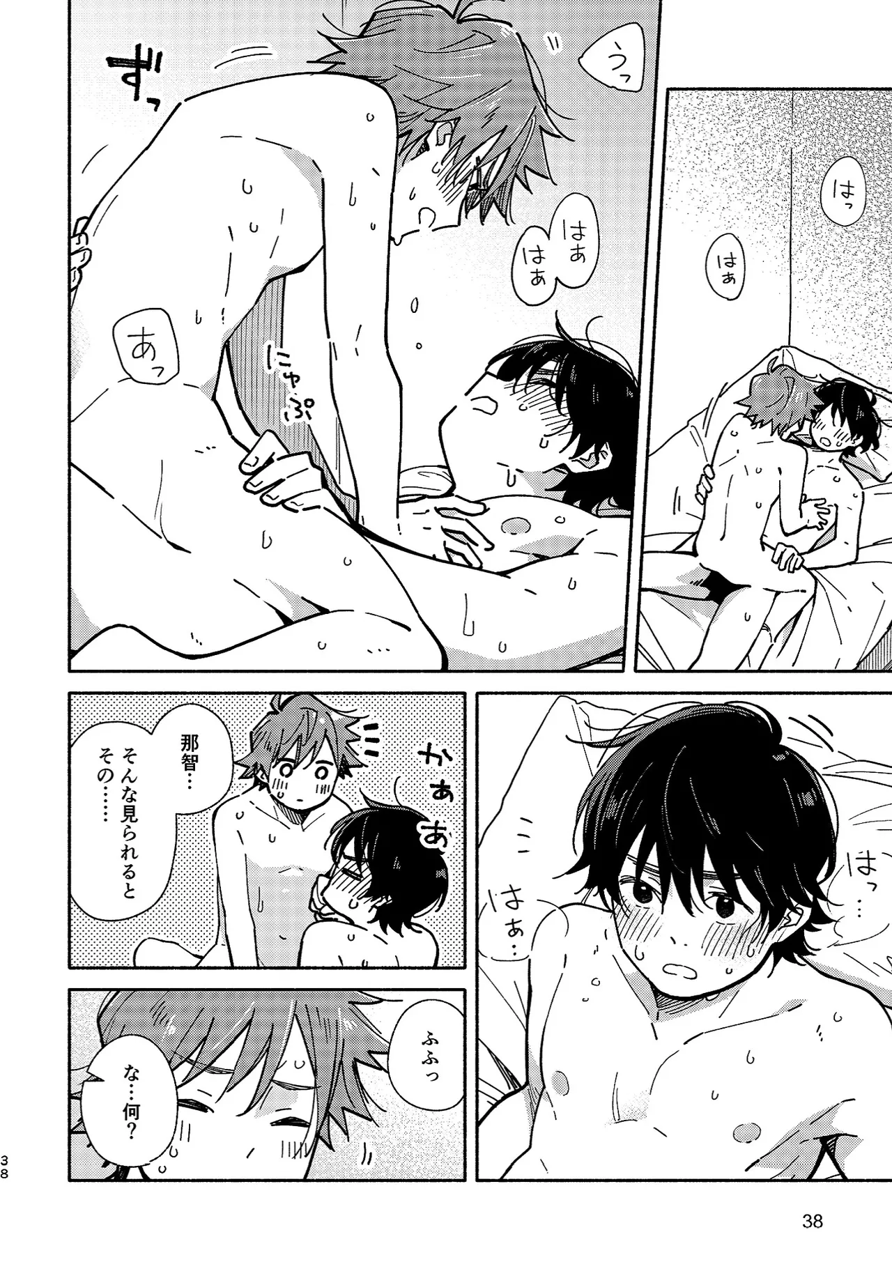 ボーイフレンド2 -黒豆麦茶 短編集- 37ページ