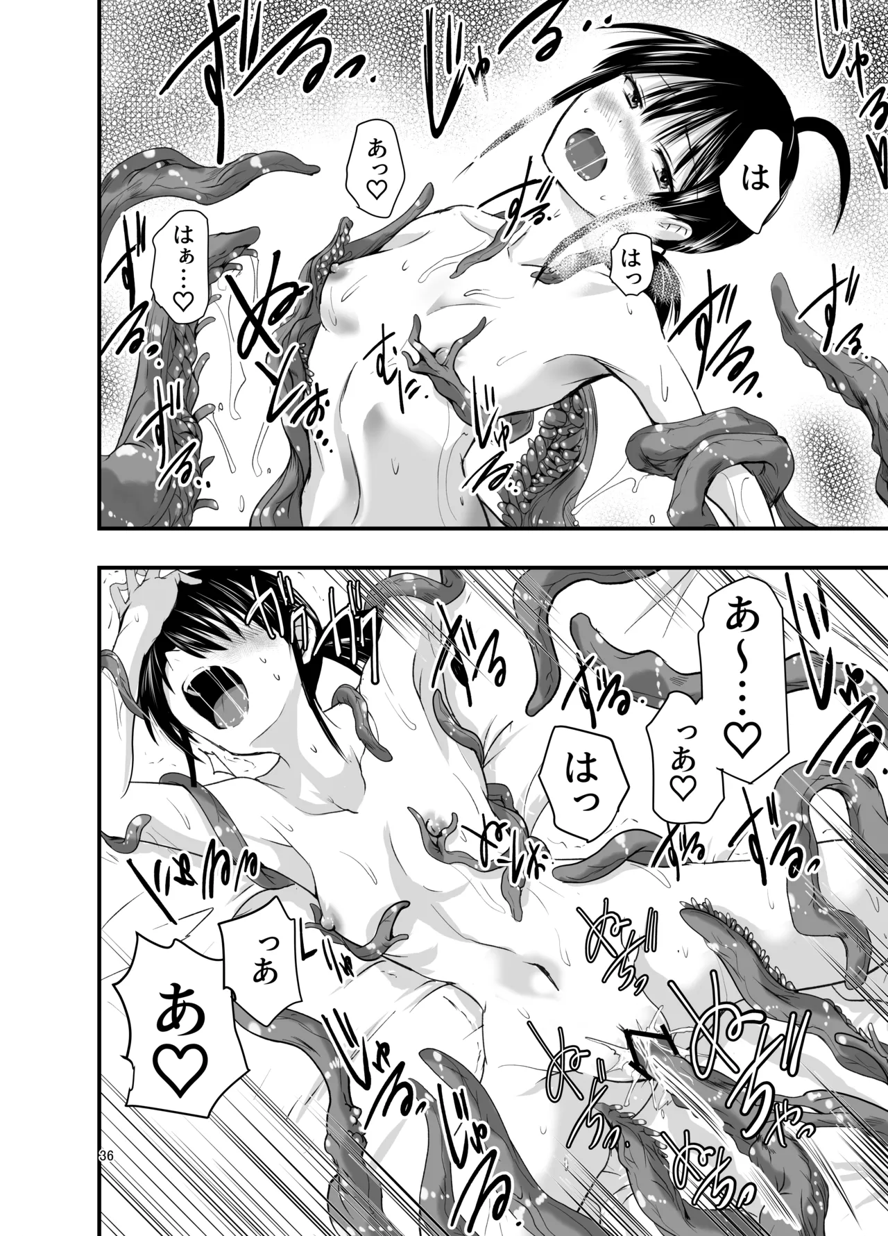 テンタクルーティン 36ページ