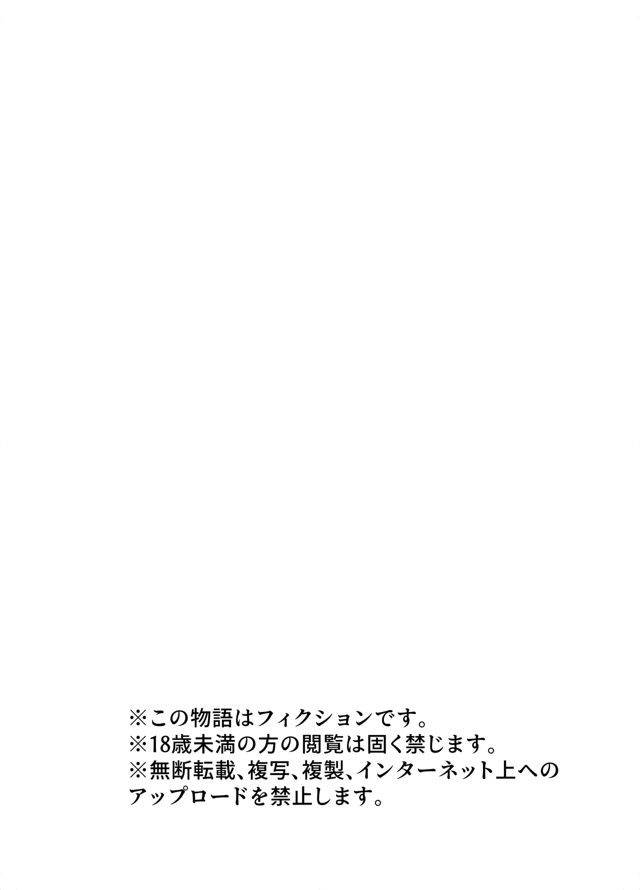 テンタクルーティン 43ページ