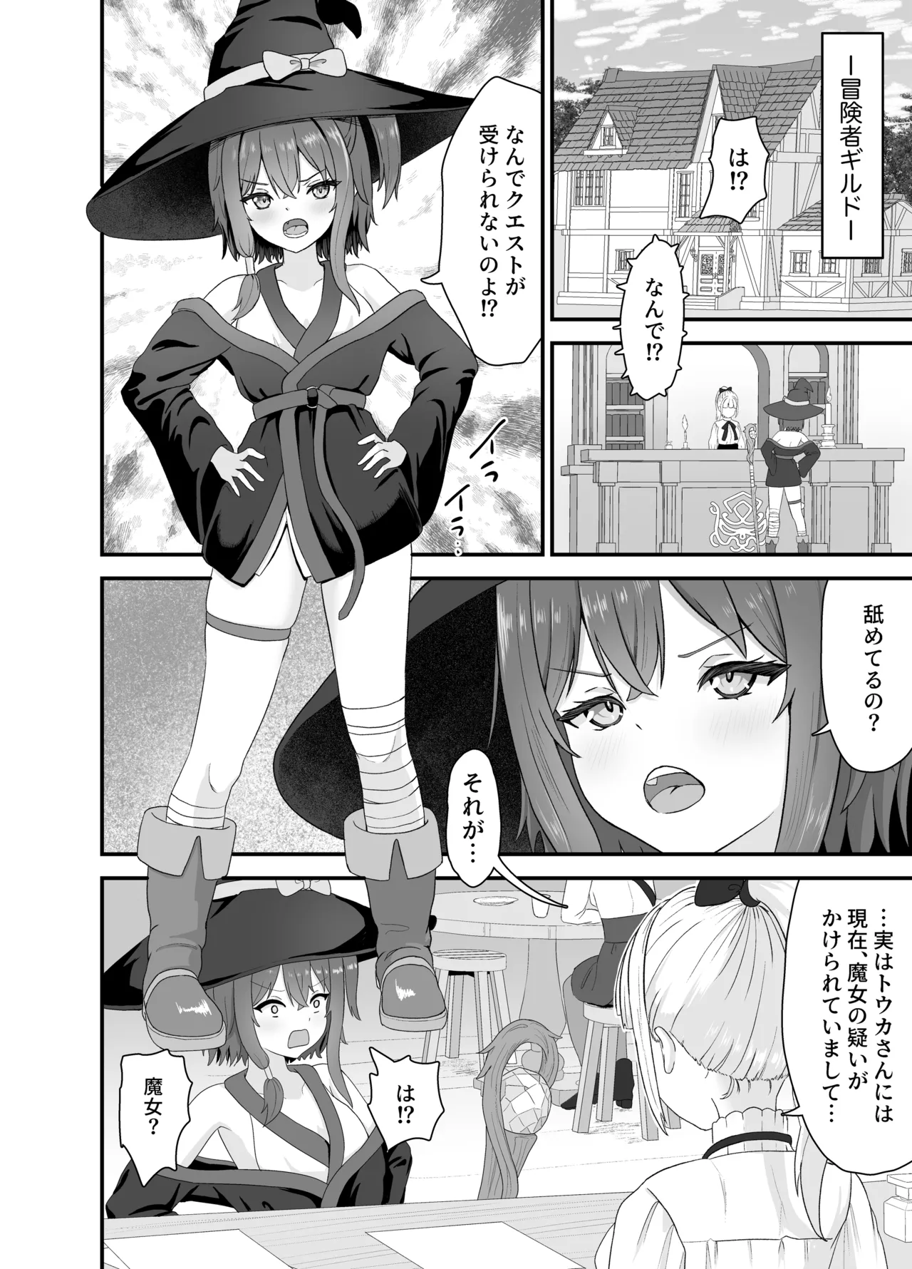 強気な魔導少女と触手の檻ーダンジョンにて触手に墜つるー 3ページ