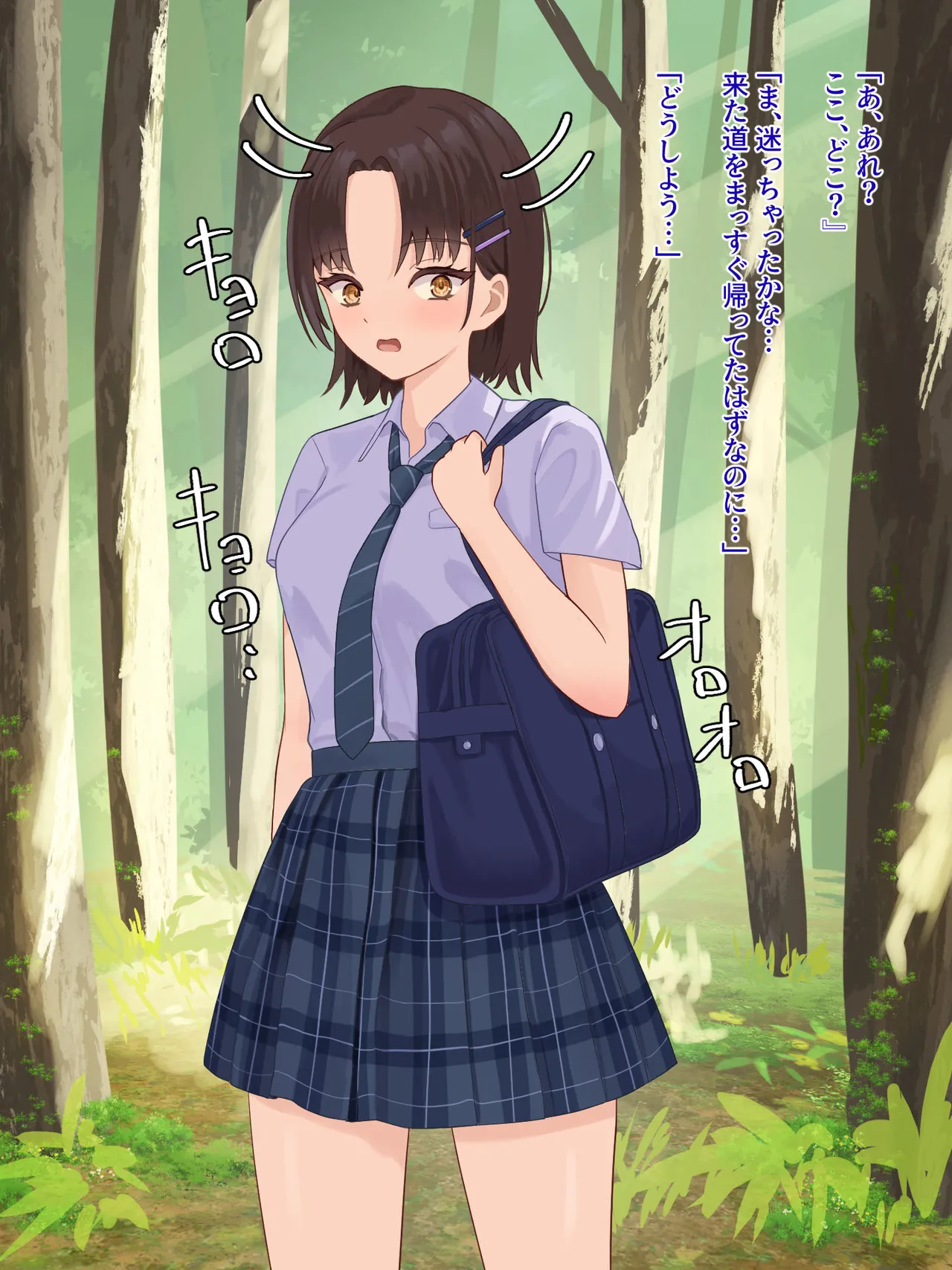 年頃の女の子は触手に逆らえない 10ページ
