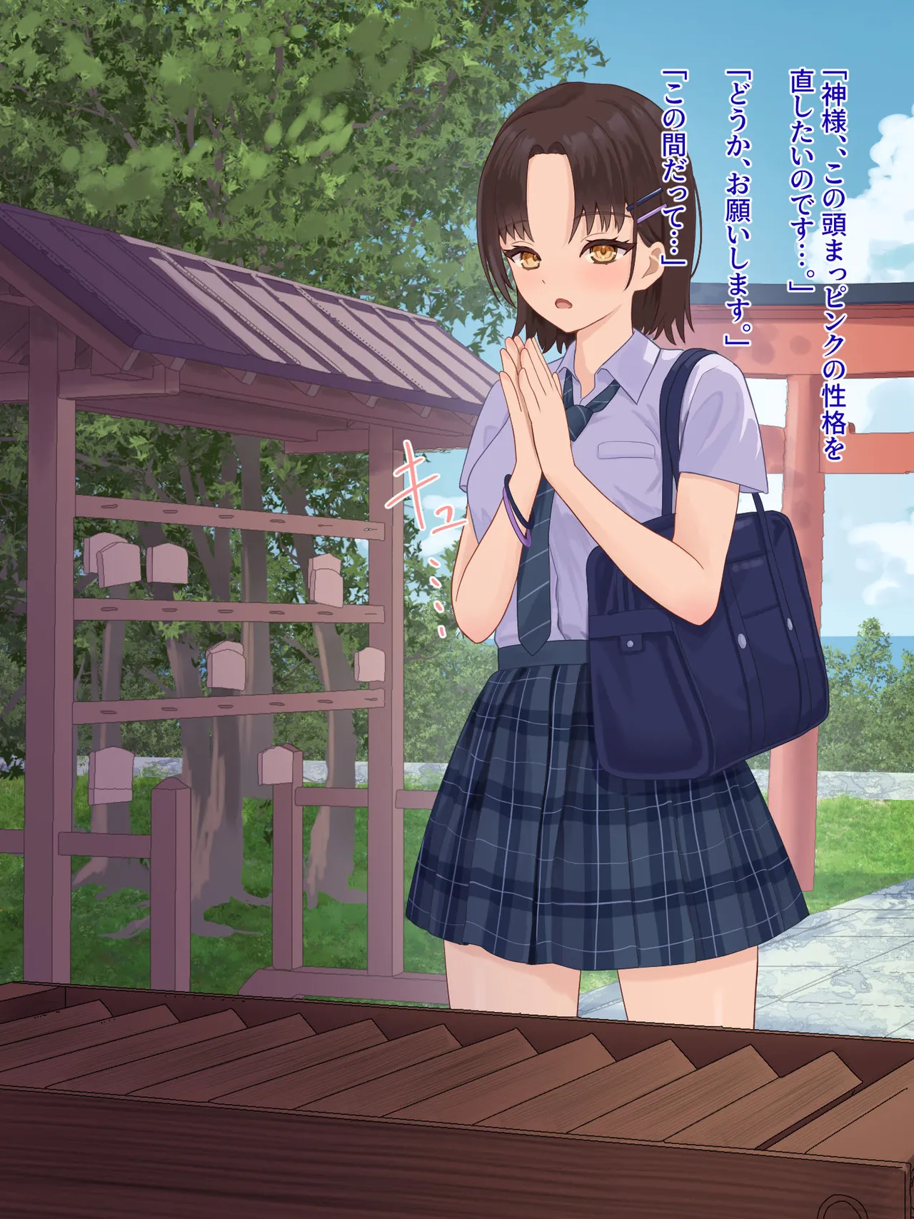 年頃の女の子は触手に逆らえない 3ページ