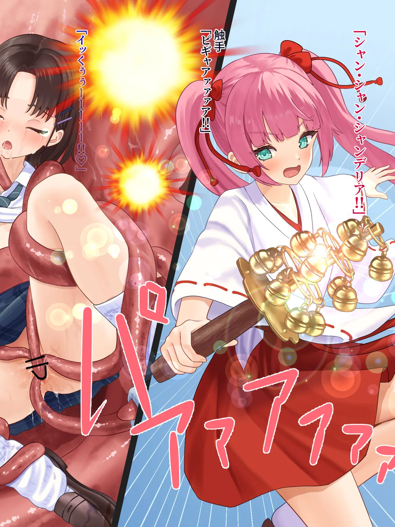 年頃の女の子は触手に逆らえない 30ページ