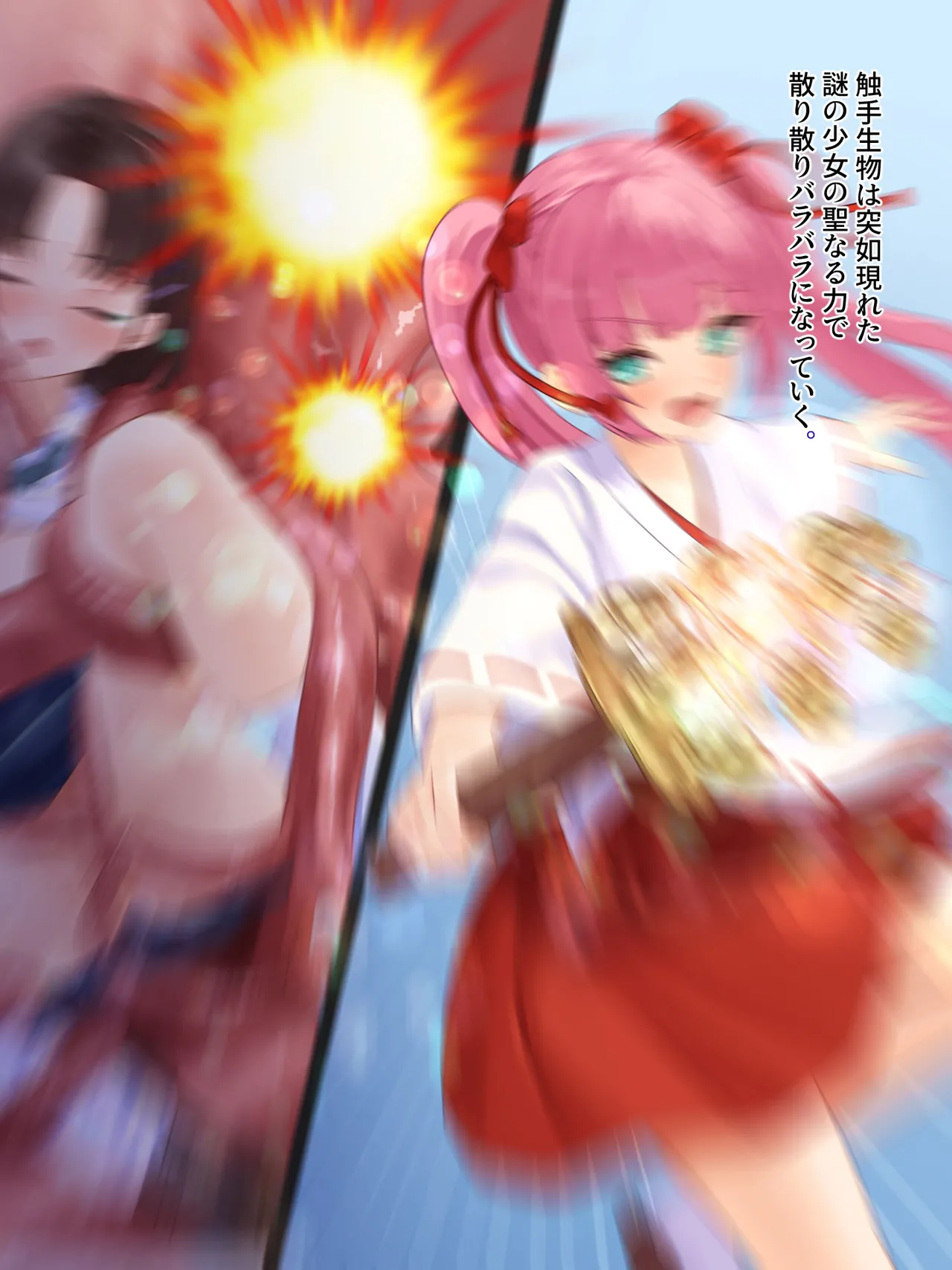 年頃の女の子は触手に逆らえない 31ページ