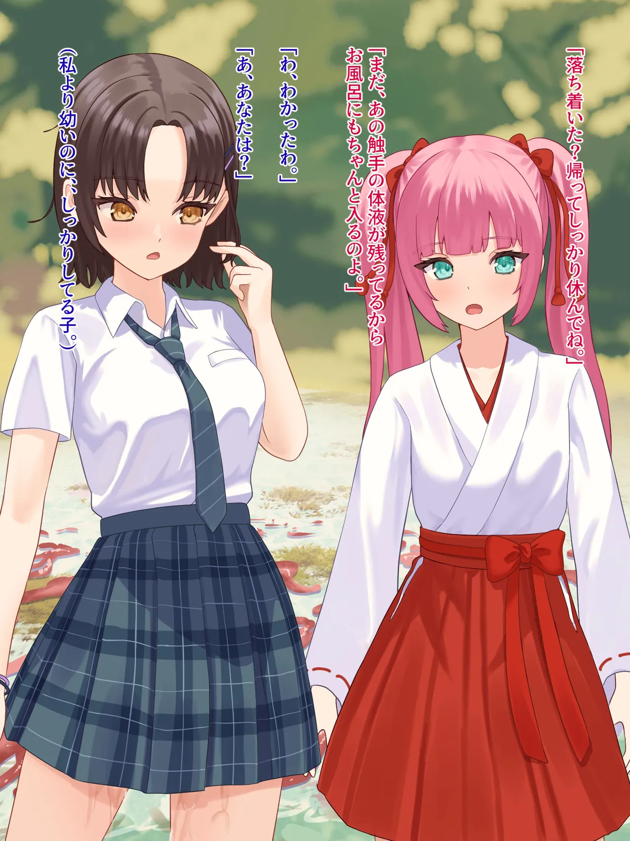 年頃の女の子は触手に逆らえない 34ページ