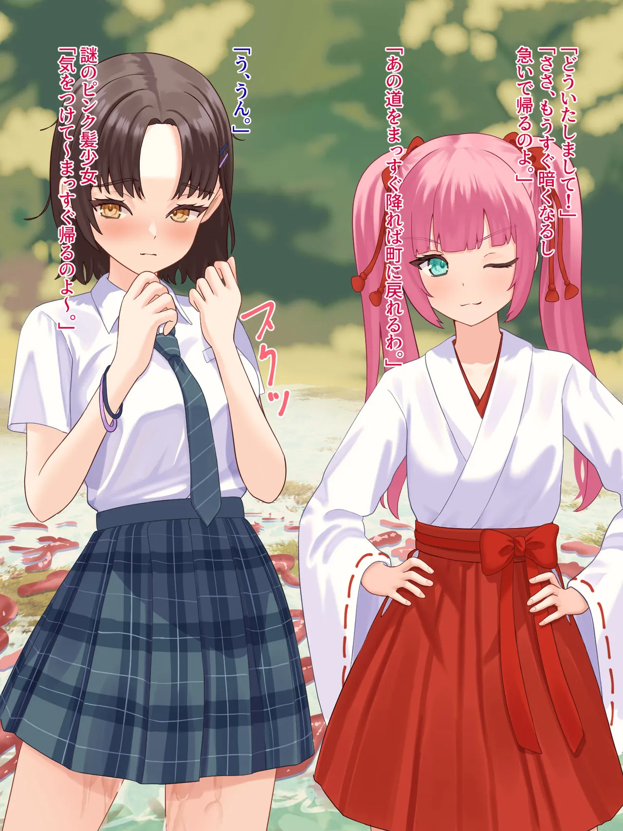 年頃の女の子は触手に逆らえない 36ページ