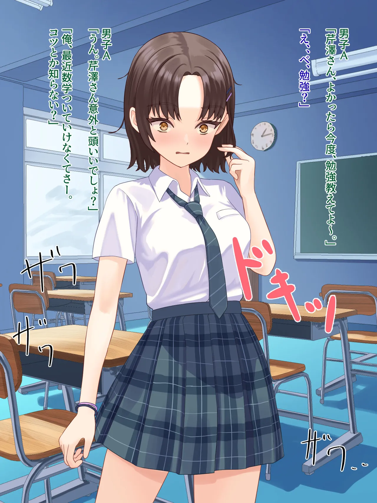 年頃の女の子は触手に逆らえない 4ページ