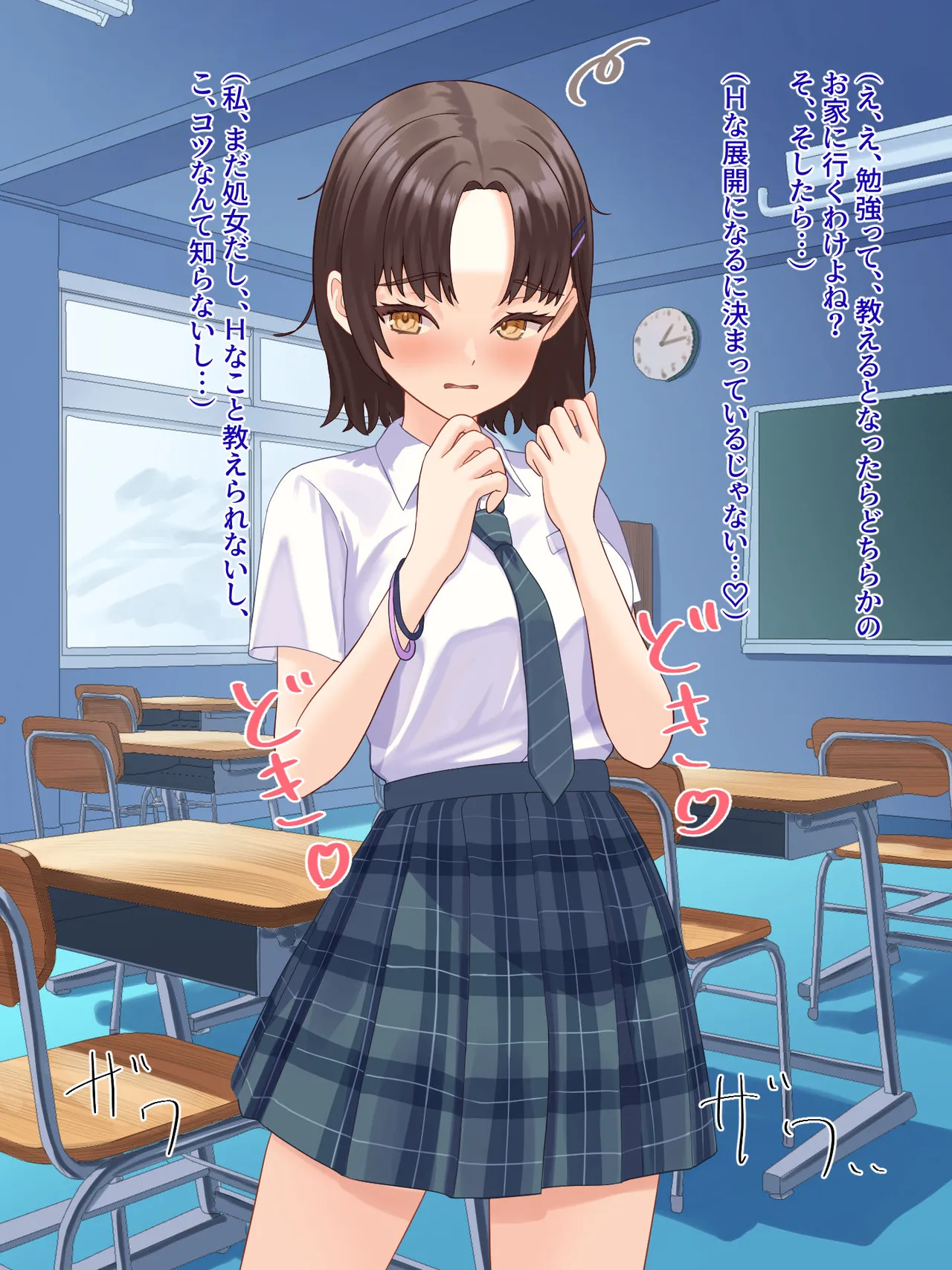 年頃の女の子は触手に逆らえない 5ページ