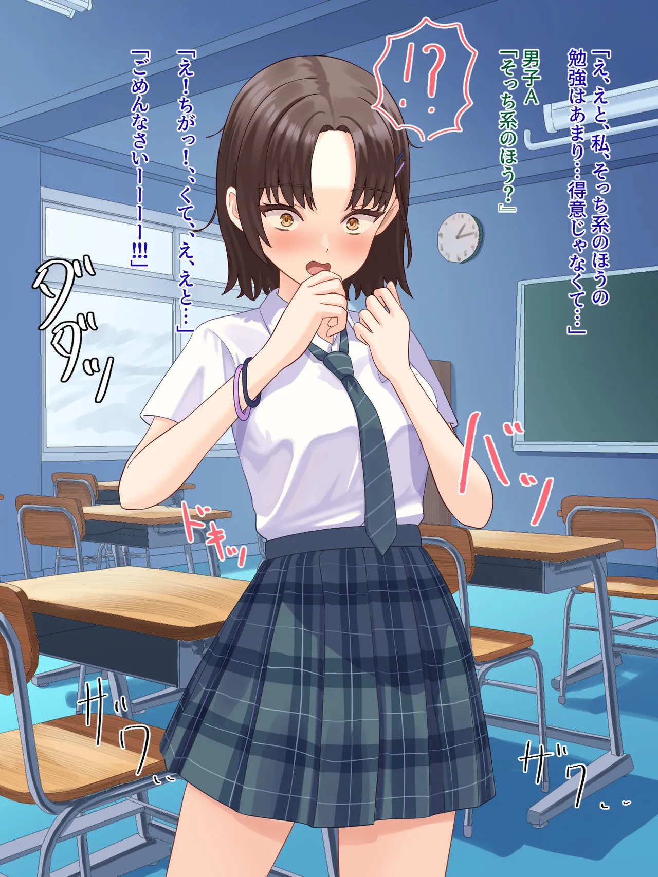 年頃の女の子は触手に逆らえない 6ページ