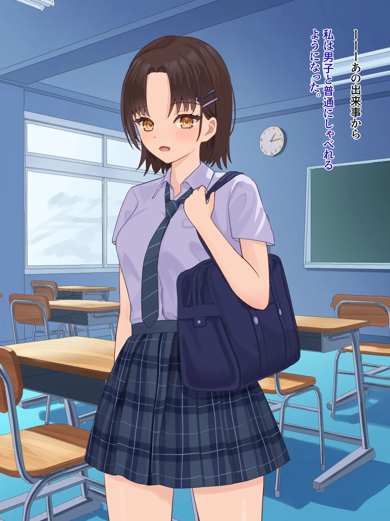 年頃の女の子は触手に逆らえない 60ページ