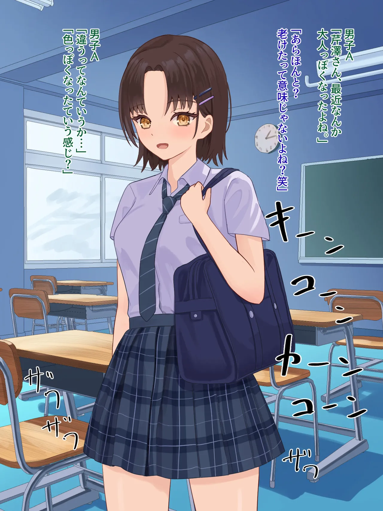 年頃の女の子は触手に逆らえない 61ページ