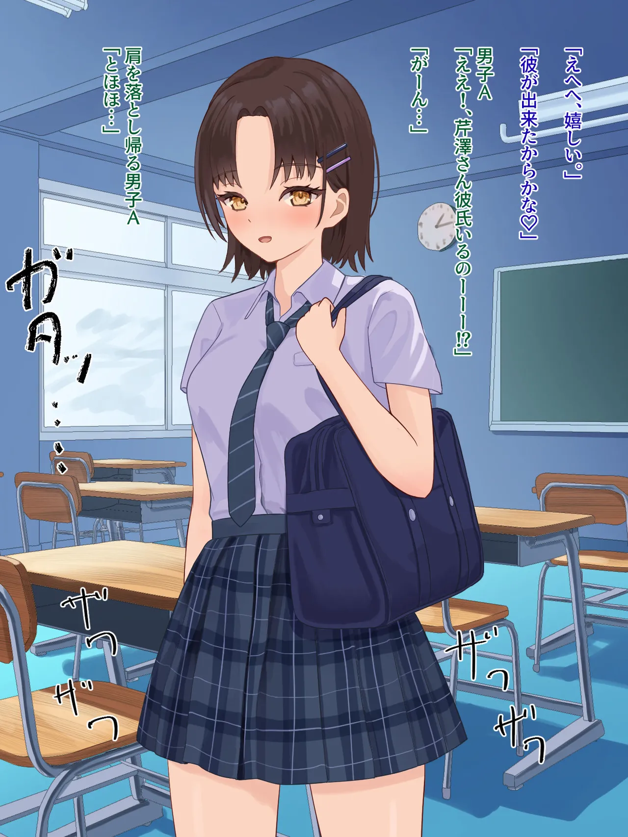 年頃の女の子は触手に逆らえない 62ページ