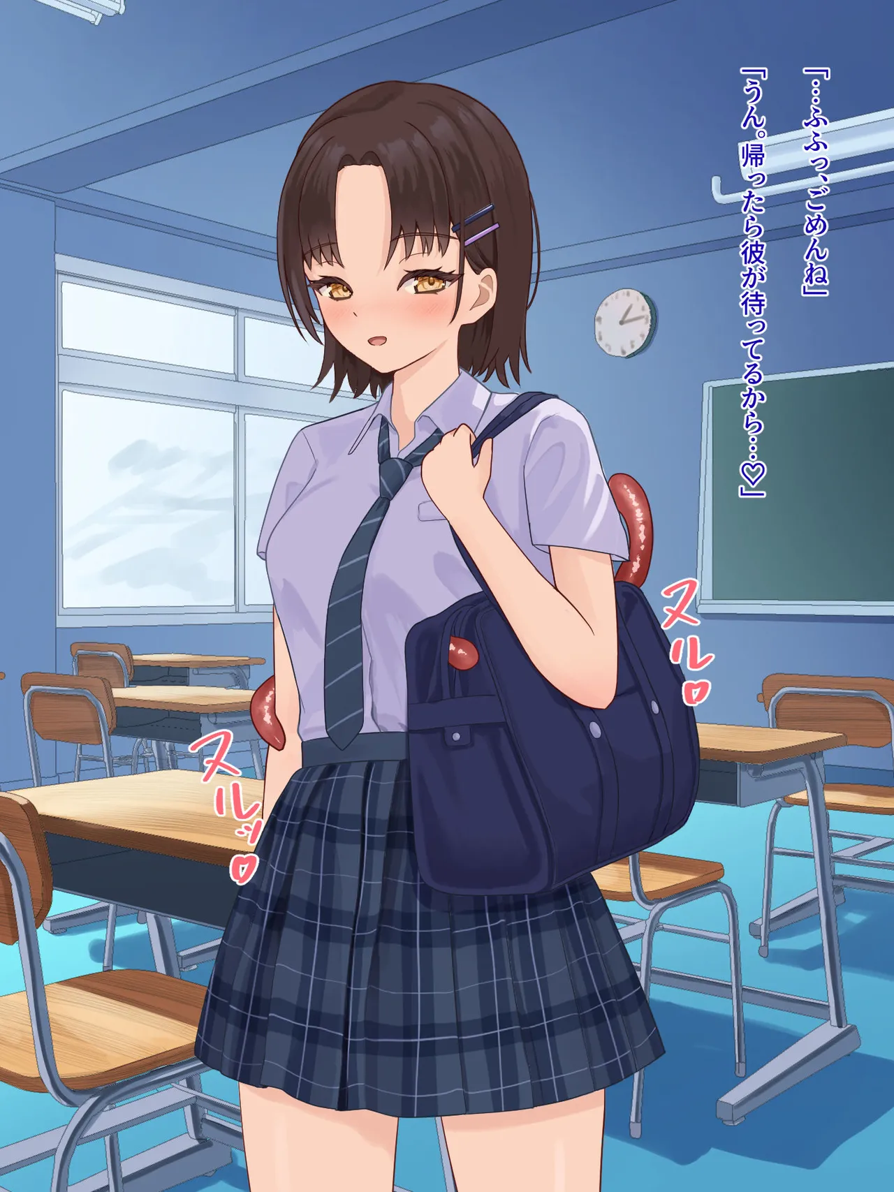 年頃の女の子は触手に逆らえない 63ページ