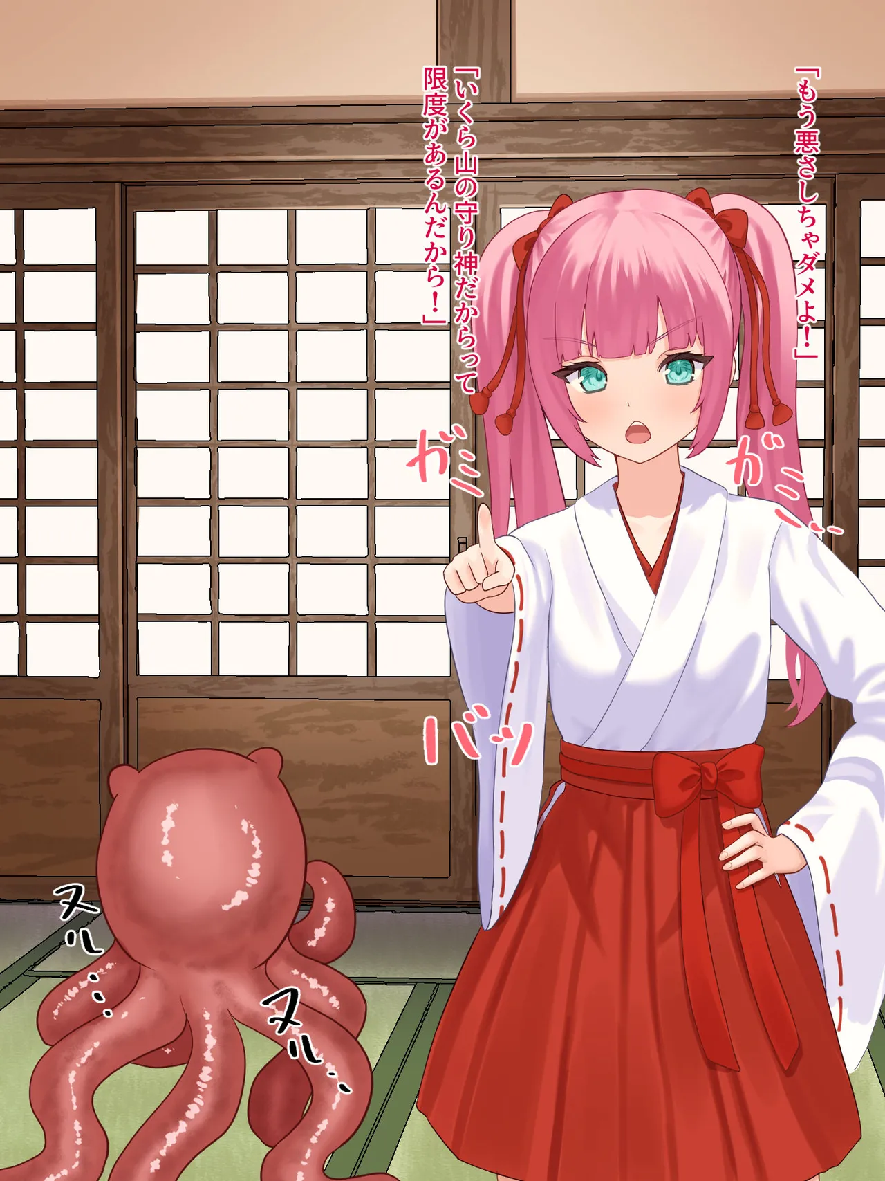 年頃の女の子は触手に逆らえない 65ページ