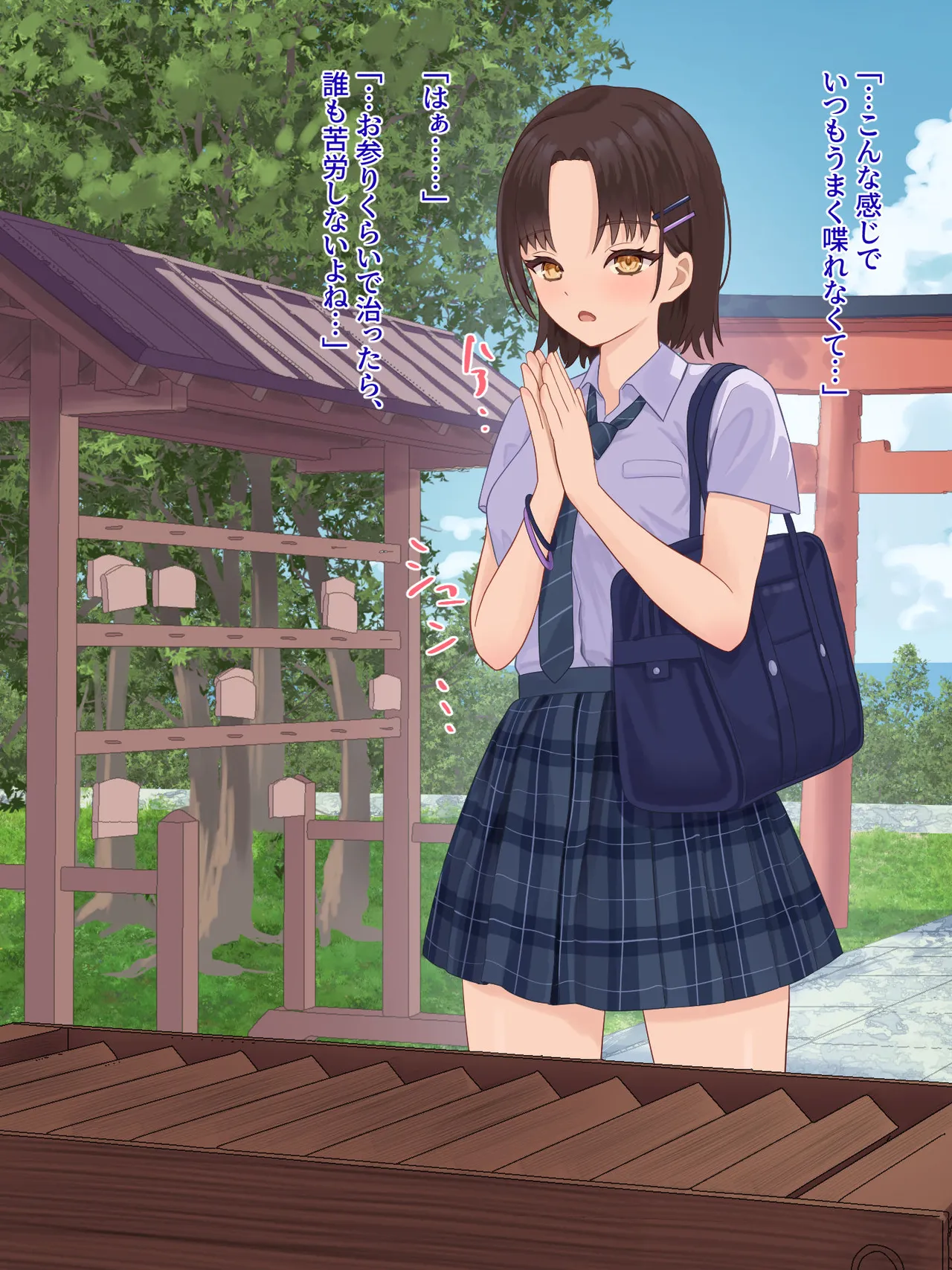 年頃の女の子は触手に逆らえない 7ページ