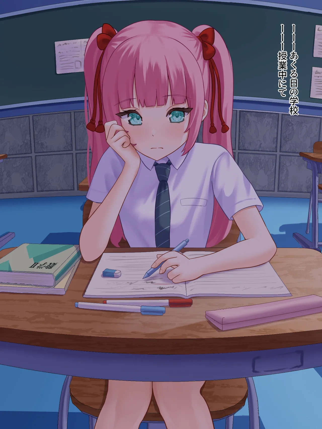 年頃の女の子は触手に逆らえない 76ページ