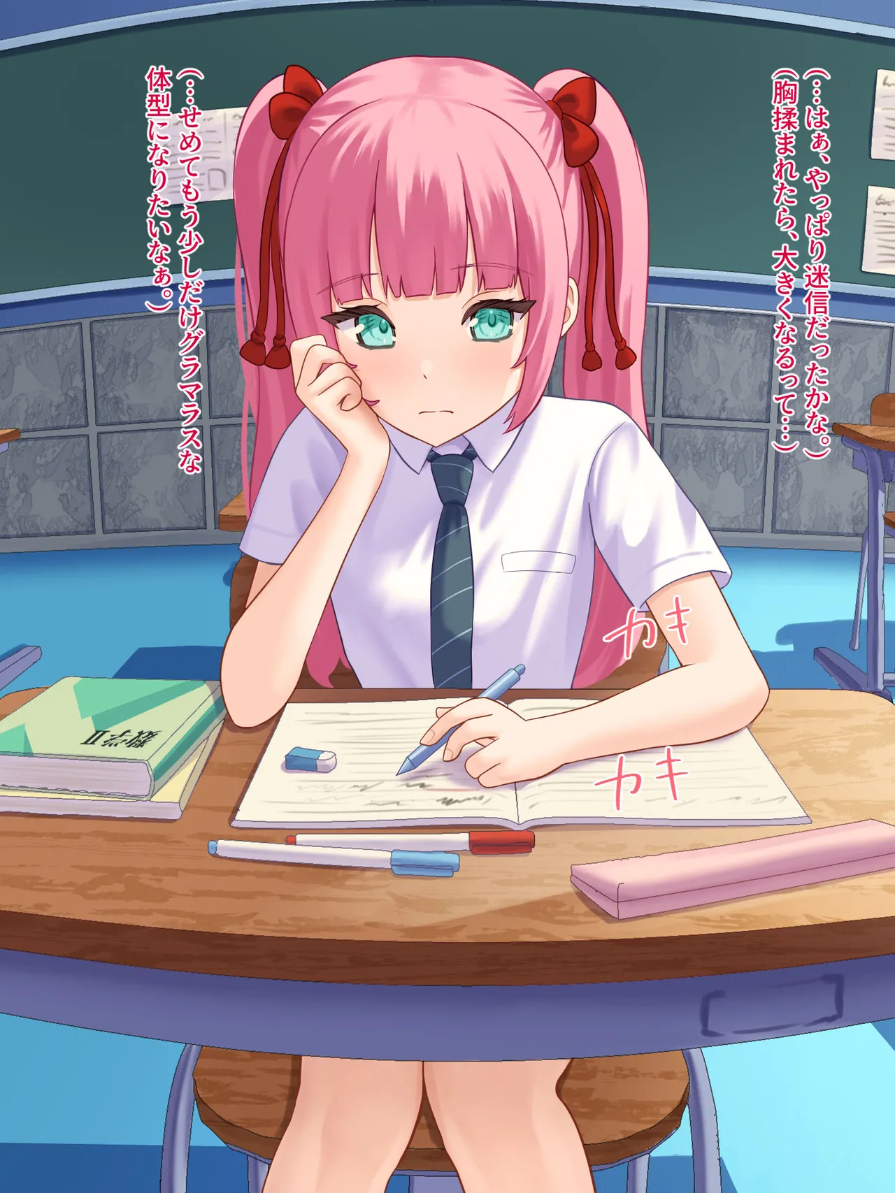 年頃の女の子は触手に逆らえない 77ページ