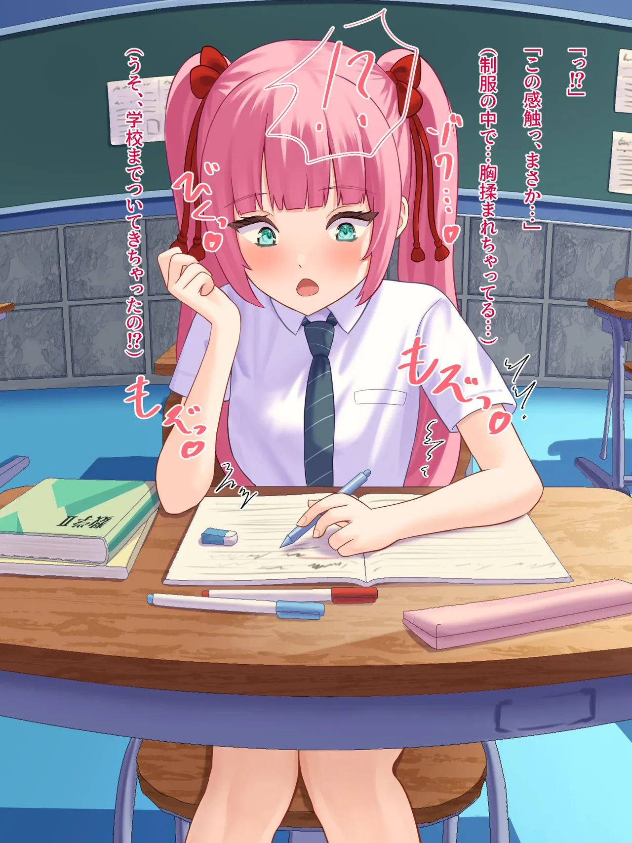 年頃の女の子は触手に逆らえない 78ページ
