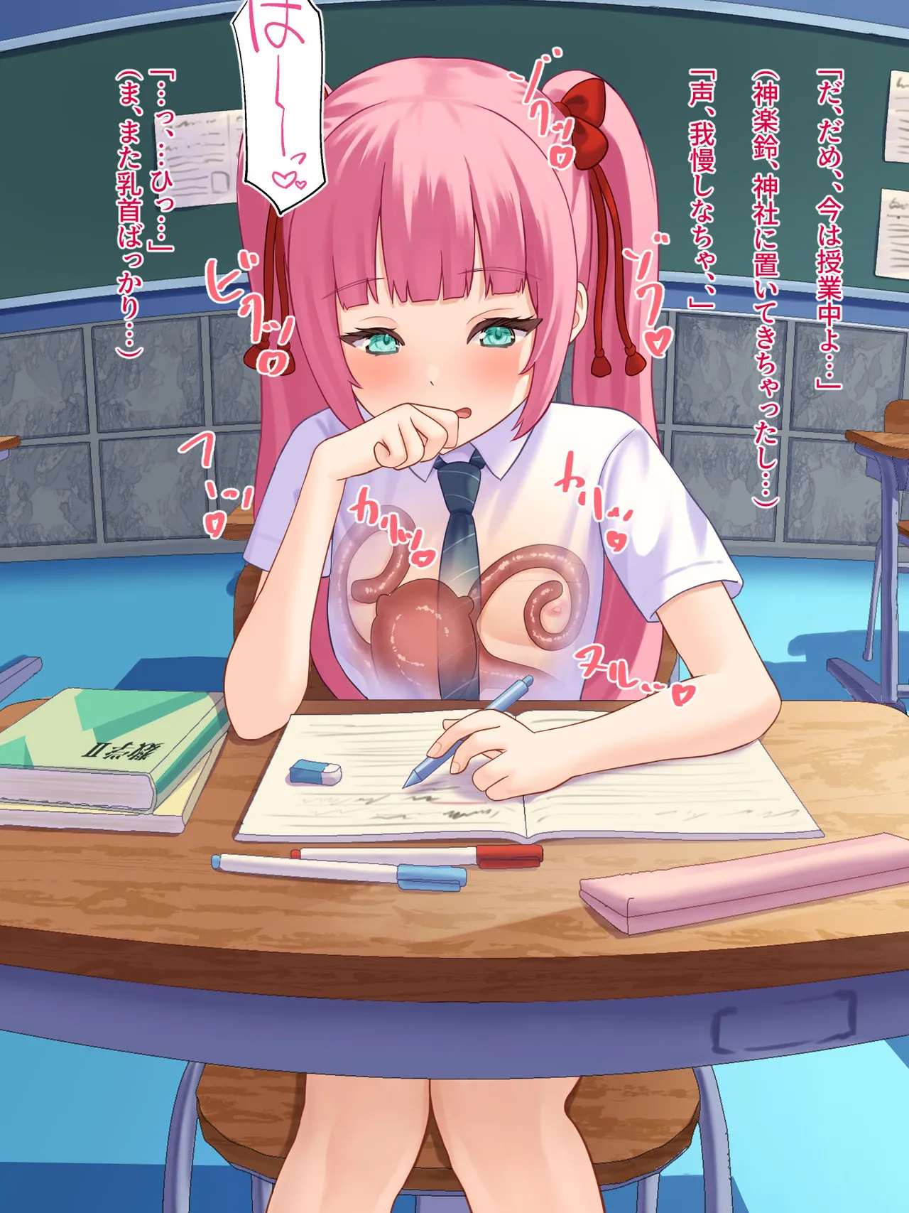年頃の女の子は触手に逆らえない 79ページ