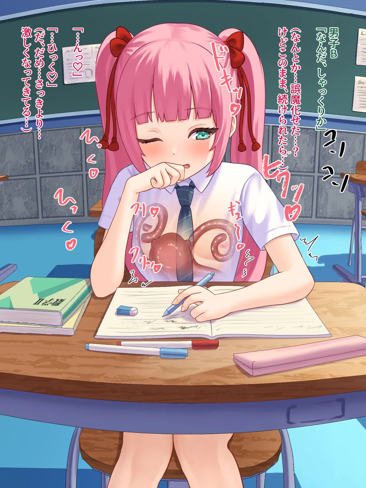 年頃の女の子は触手に逆らえない 81ページ